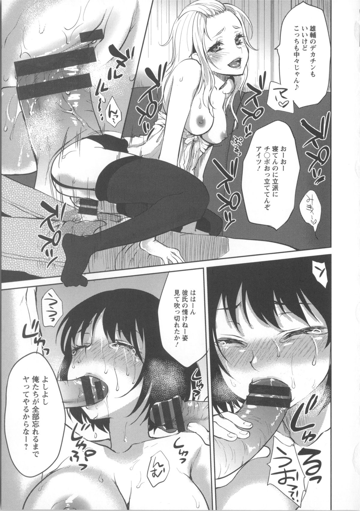 【エロ漫画】王様ゲームで先輩にセクハラされちゃう巨乳のお姉さん…デカマラチンポをフェラをしてバックで生ハメされ中出しされて絶対服従しちゃう【川原流寺：強制輪姦ゲーム】