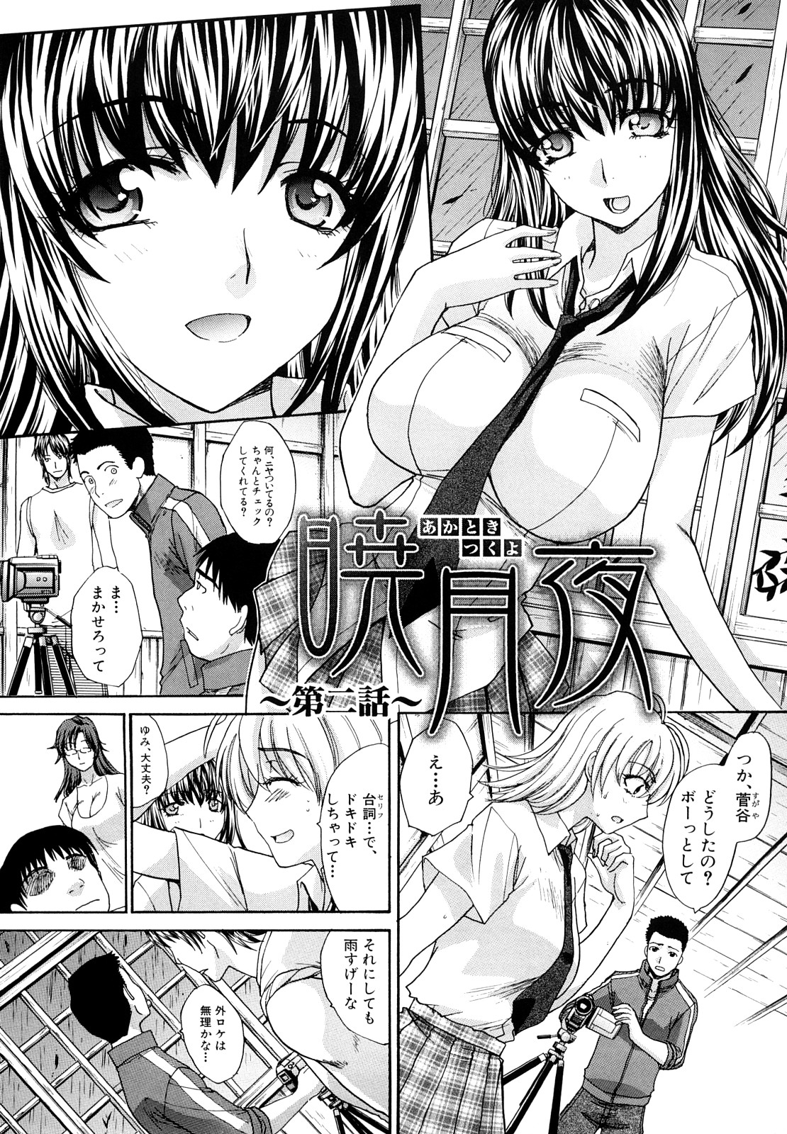 【エロ漫画】告白されて無理やり犯されちゃう巨乳のお姉さん…バックでそのまま生ハメレイプされて中出しレイプで処女喪失されちゃう【板場広し：暁月夜】