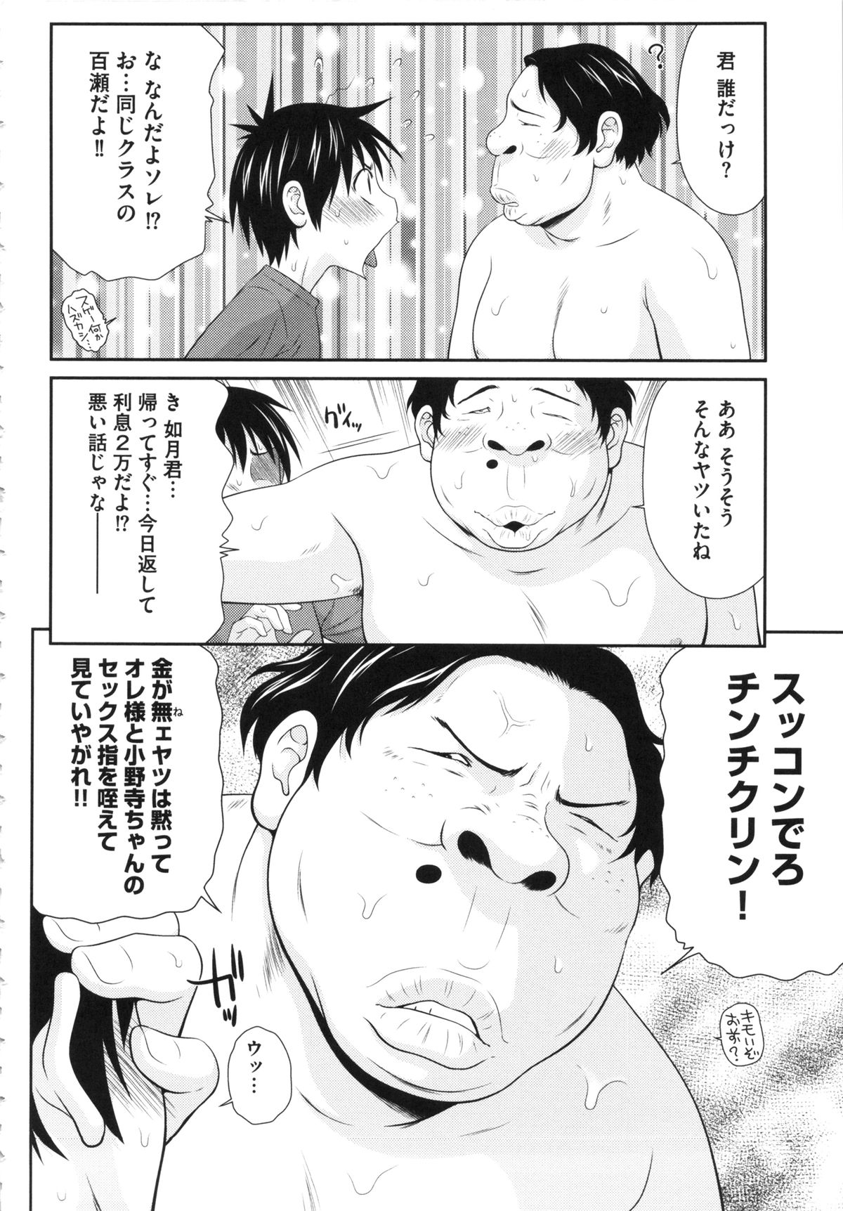【エロ漫画】脅されて調教されちゃう眼鏡の美少女…集団レイプでド変態なトロ顔に寝取られちゃう！【伊駒一平：ボク奴隷天使】