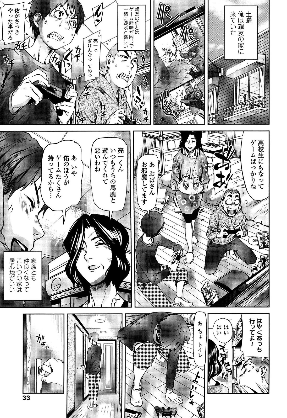 【エロ漫画】遊びに来ていた甥の友達にトイレのドアを開けられた巨乳叔母さん…シャツ1枚という姿で甥の友達に近づき誘惑する！【シオマネキ：トモダチンチ】