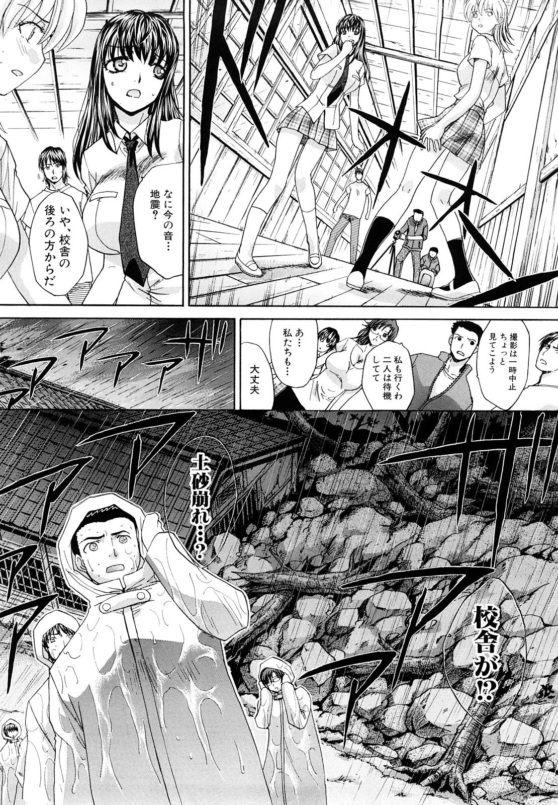 【エロ漫画】告白されて無理やり犯されちゃう巨乳のお姉さん…バックでそのまま生ハメレイプされて中出しレイプで処女喪失されちゃう【板場広し：暁月夜】