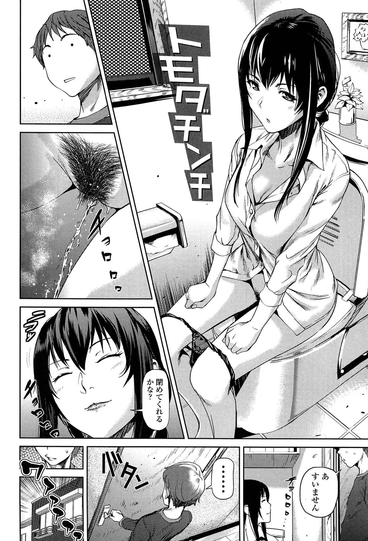 【エロ漫画】遊びに来ていた甥の友達にトイレのドアを開けられた巨乳叔母さん…シャツ1枚という姿で甥の友達に近づき誘惑する！【シオマネキ：トモダチンチ】