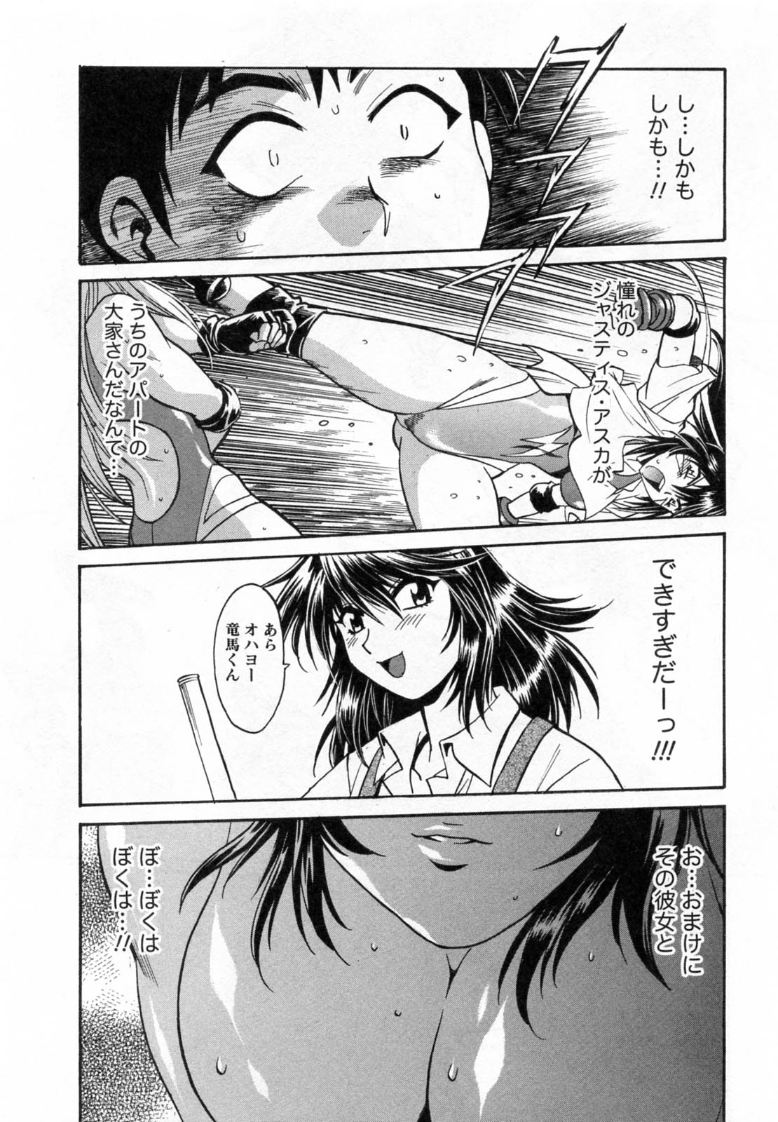 【エロ漫画】偶然自分の熱烈なファンの男を復活イベントに招待した大家の巨乳プロレスラー…自分から胸を揉ませ誘惑する！【真鍋譲治：リン×ママ】