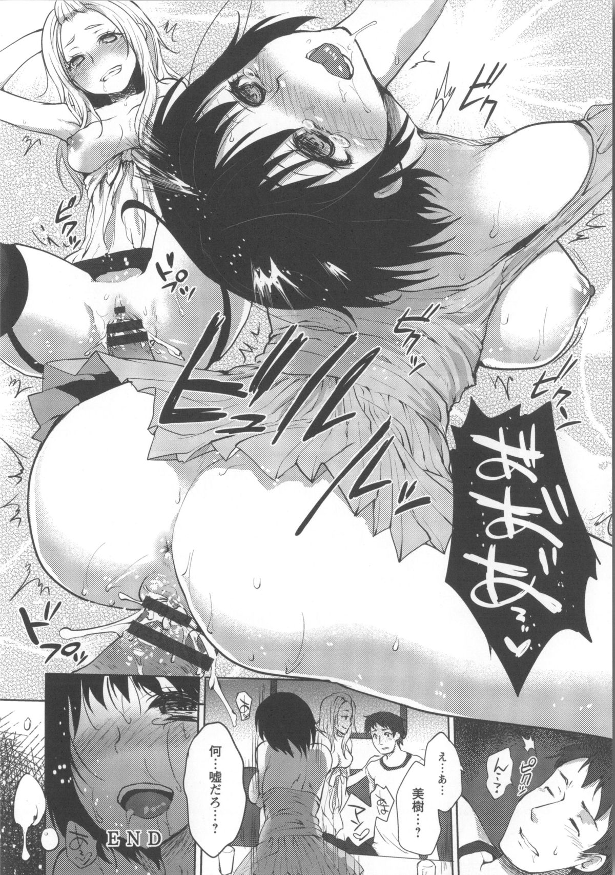 【エロ漫画】王様ゲームで先輩にセクハラされちゃう巨乳のお姉さん…デカマラチンポをフェラをしてバックで生ハメされ中出しされて絶対服従しちゃう【川原流寺：強制輪姦ゲーム】