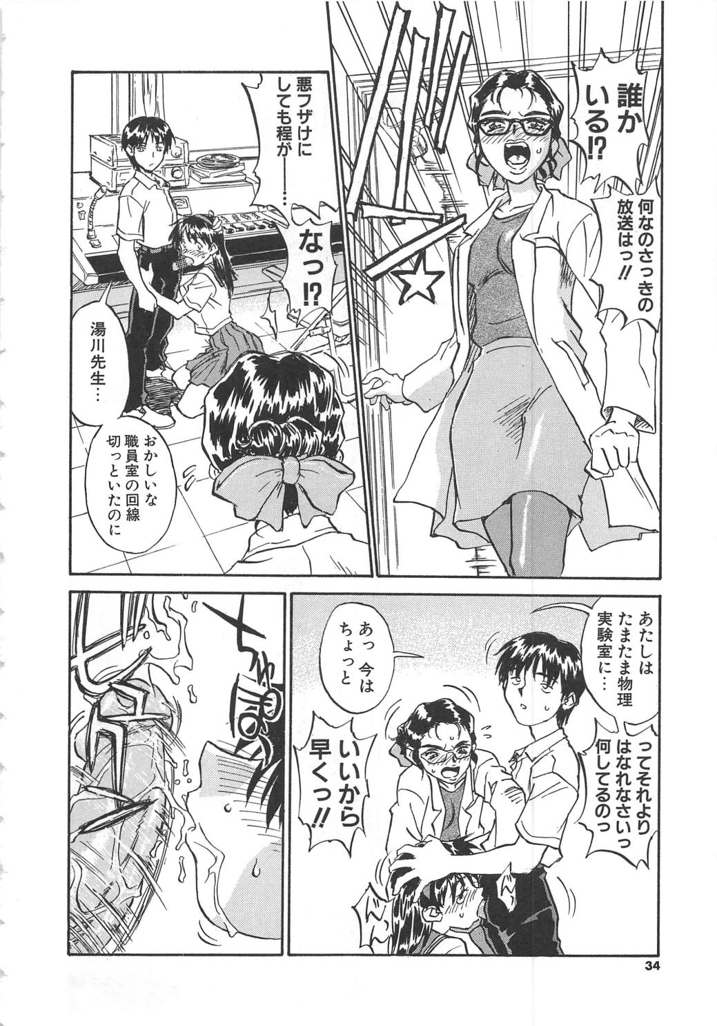 【エロ漫画】生徒に調教され犯されちゃう巨乳の女教師…おっぱい揉みをされて手マンで生ハメ中出しイチャラブセックスしちゃう【ZERRY藤尾：扉をこじあけて】