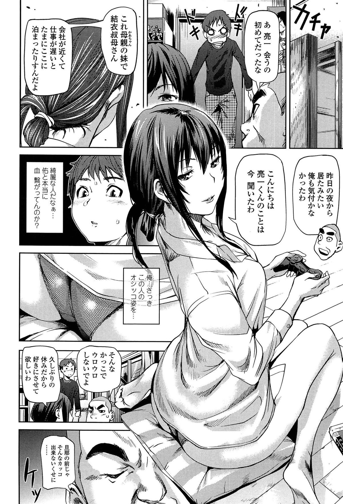 【エロ漫画】遊びに来ていた甥の友達にトイレのドアを開けられた巨乳叔母さん…シャツ1枚という姿で甥の友達に近づき誘惑する！【シオマネキ：トモダチンチ】