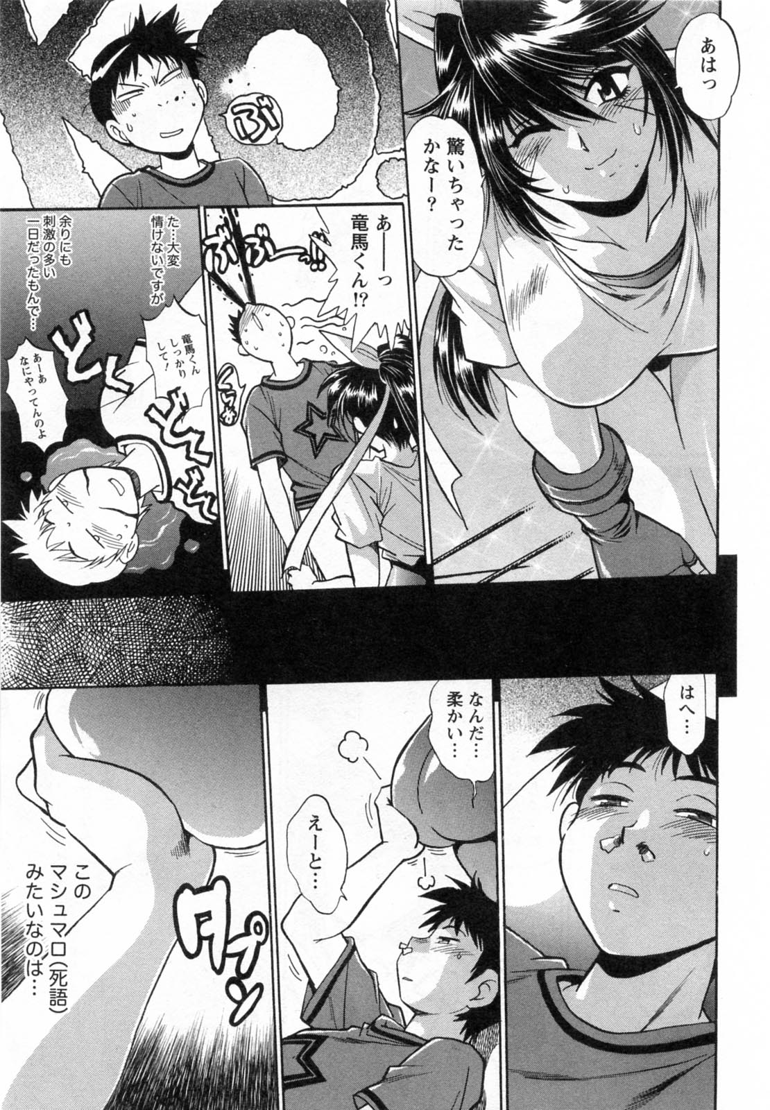 【エロ漫画】偶然自分の熱烈なファンの男を復活イベントに招待した大家の巨乳プロレスラー…自分から胸を揉ませ誘惑する！【真鍋譲治：リン×ママ】