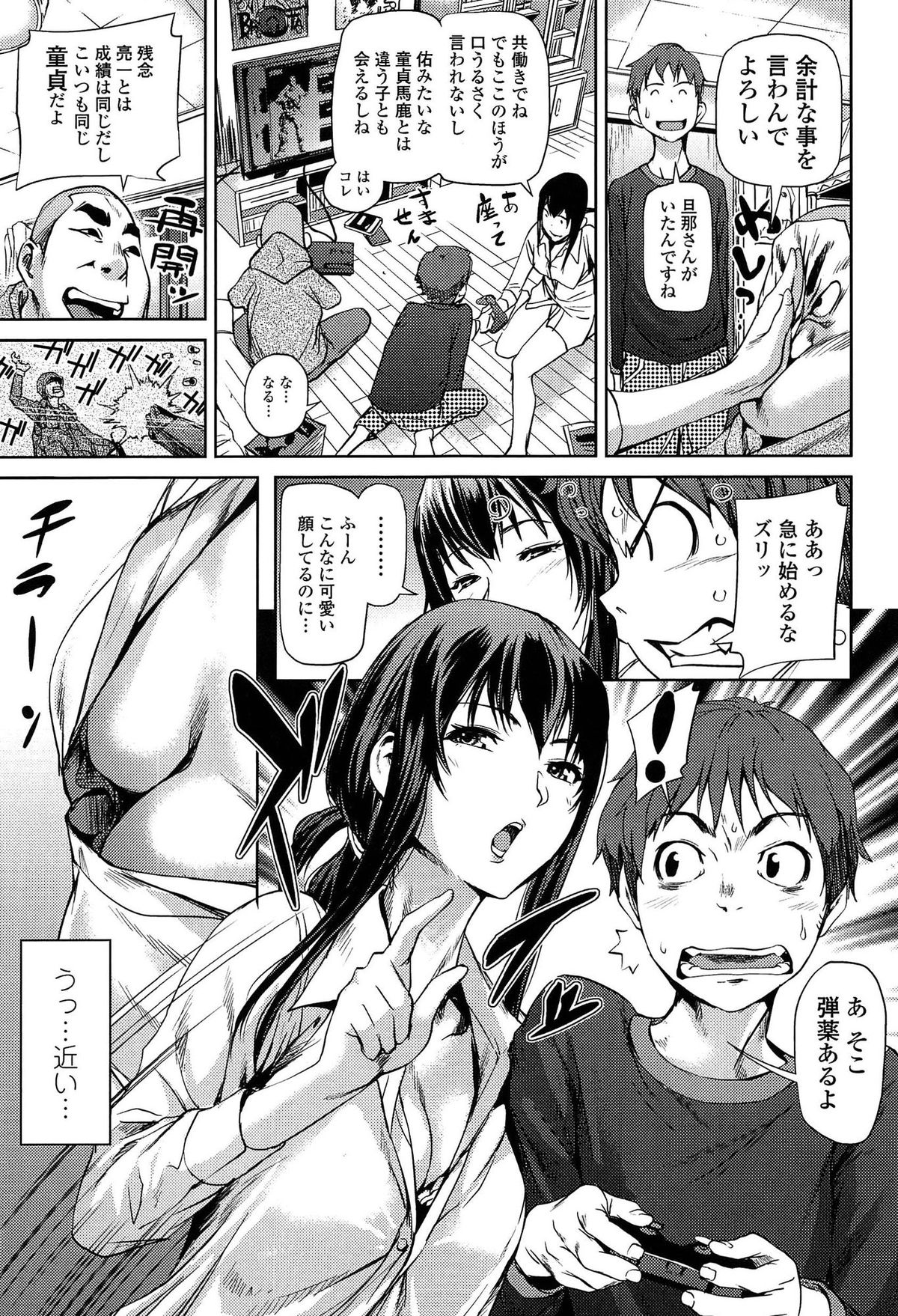 【エロ漫画】遊びに来ていた甥の友達にトイレのドアを開けられた巨乳叔母さん…シャツ1枚という姿で甥の友達に近づき誘惑する！【シオマネキ：トモダチンチ】