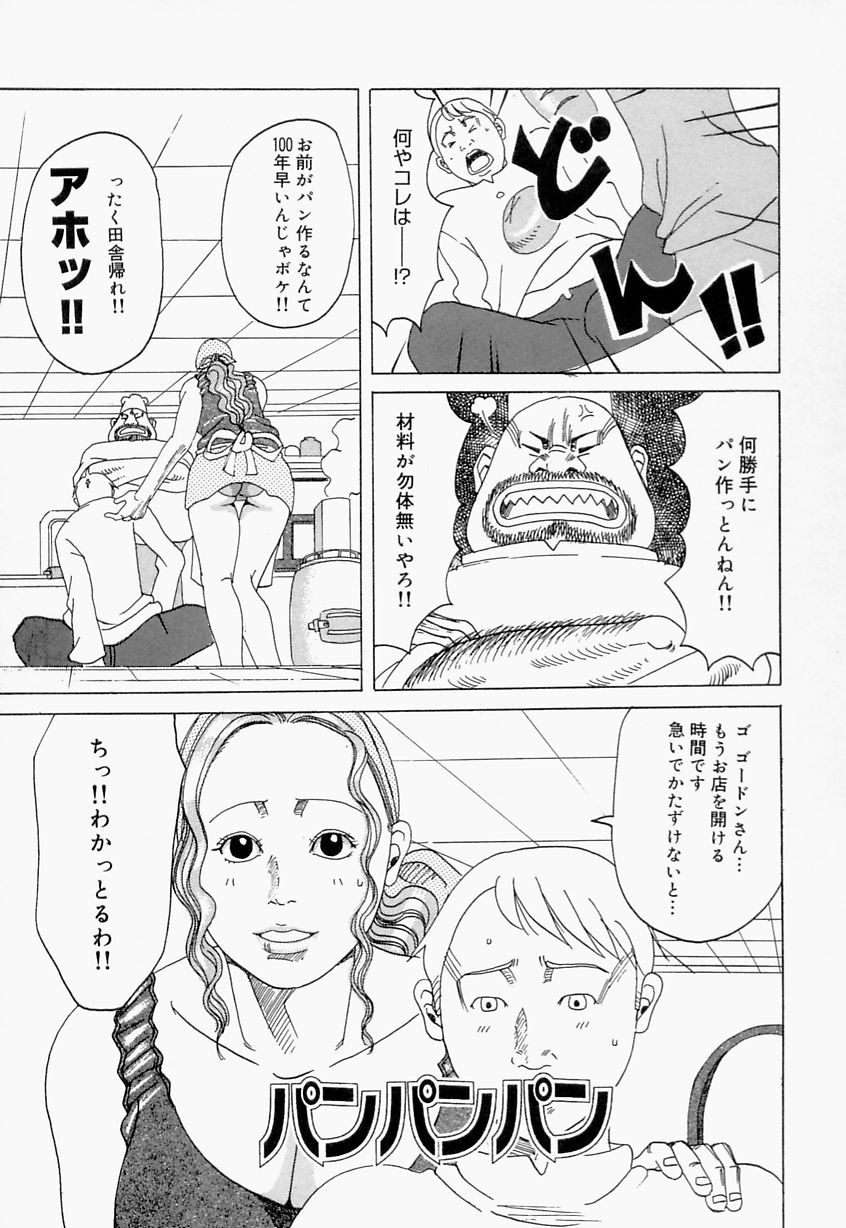 【エロ漫画】店長に調教されちゃう巨乳のお姉さん…その姿を見てしまった落ちぶれた男性を誘惑していちゃラブセックスしちゃう【じゃんぬだっく：パンパンパン】