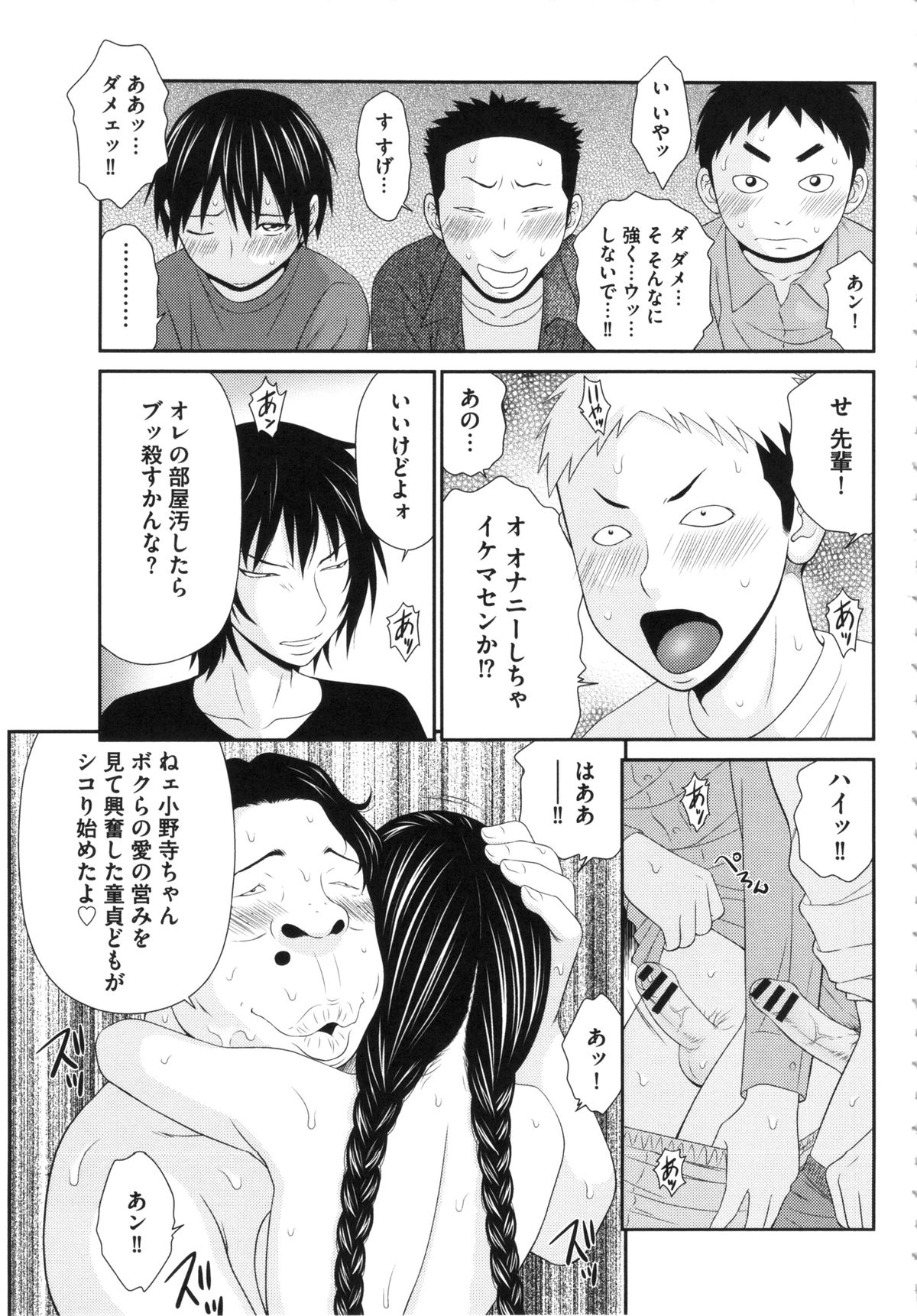 【エロ漫画】脅されて調教されちゃう眼鏡の美少女…集団レイプでド変態なトロ顔に寝取られちゃう！【伊駒一平：ボク奴隷天使】