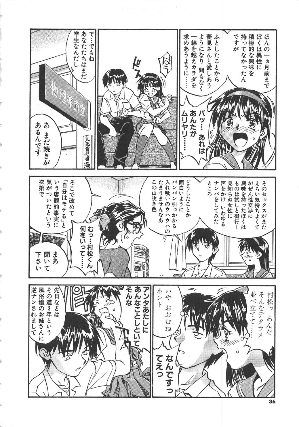 【エロ漫画】生徒に調教され犯されちゃう巨乳の女教師…おっぱい揉みをされて手マンで生ハメ中出しイチャラブセックスしちゃう【ZERRY藤尾：扉をこじあけて】