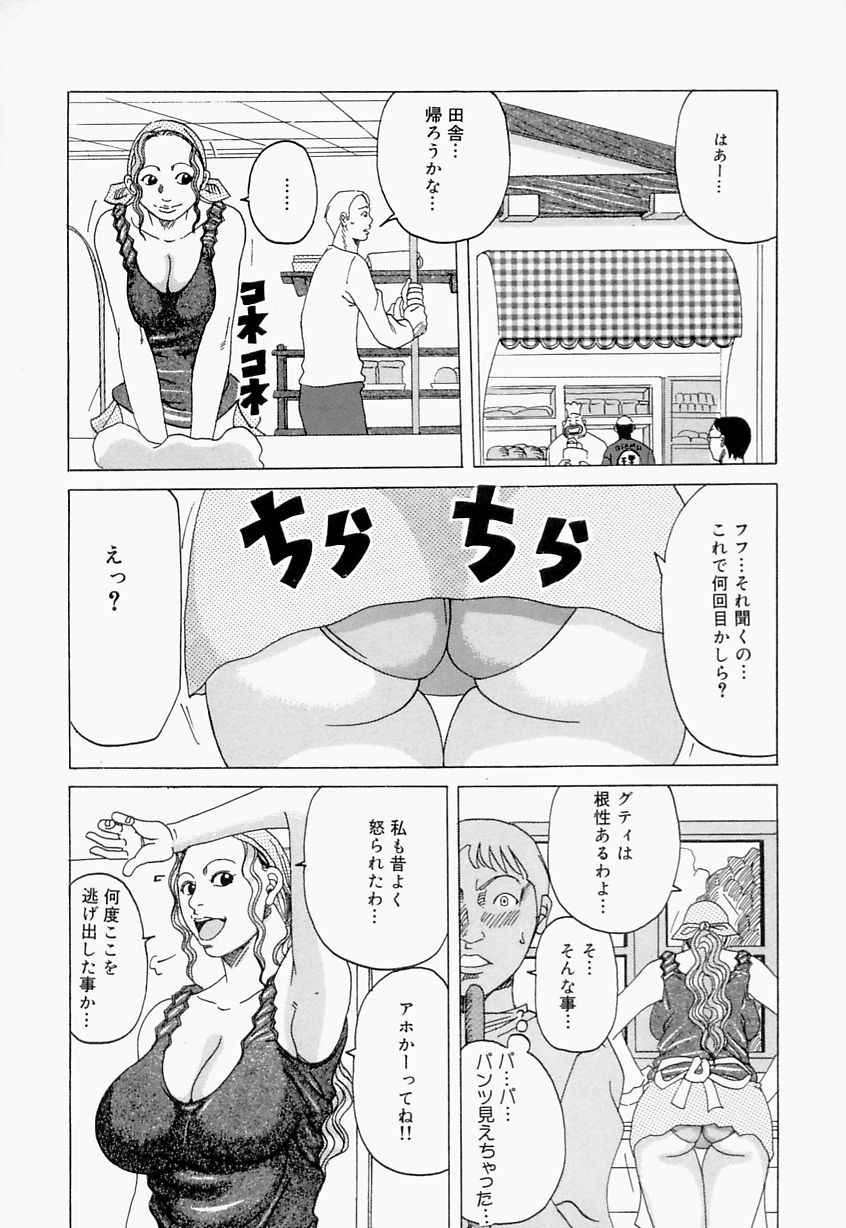 【エロ漫画】店長に調教されちゃう巨乳のお姉さん…その姿を見てしまった落ちぶれた男性を誘惑していちゃラブセックスしちゃう【じゃんぬだっく：パンパンパン】