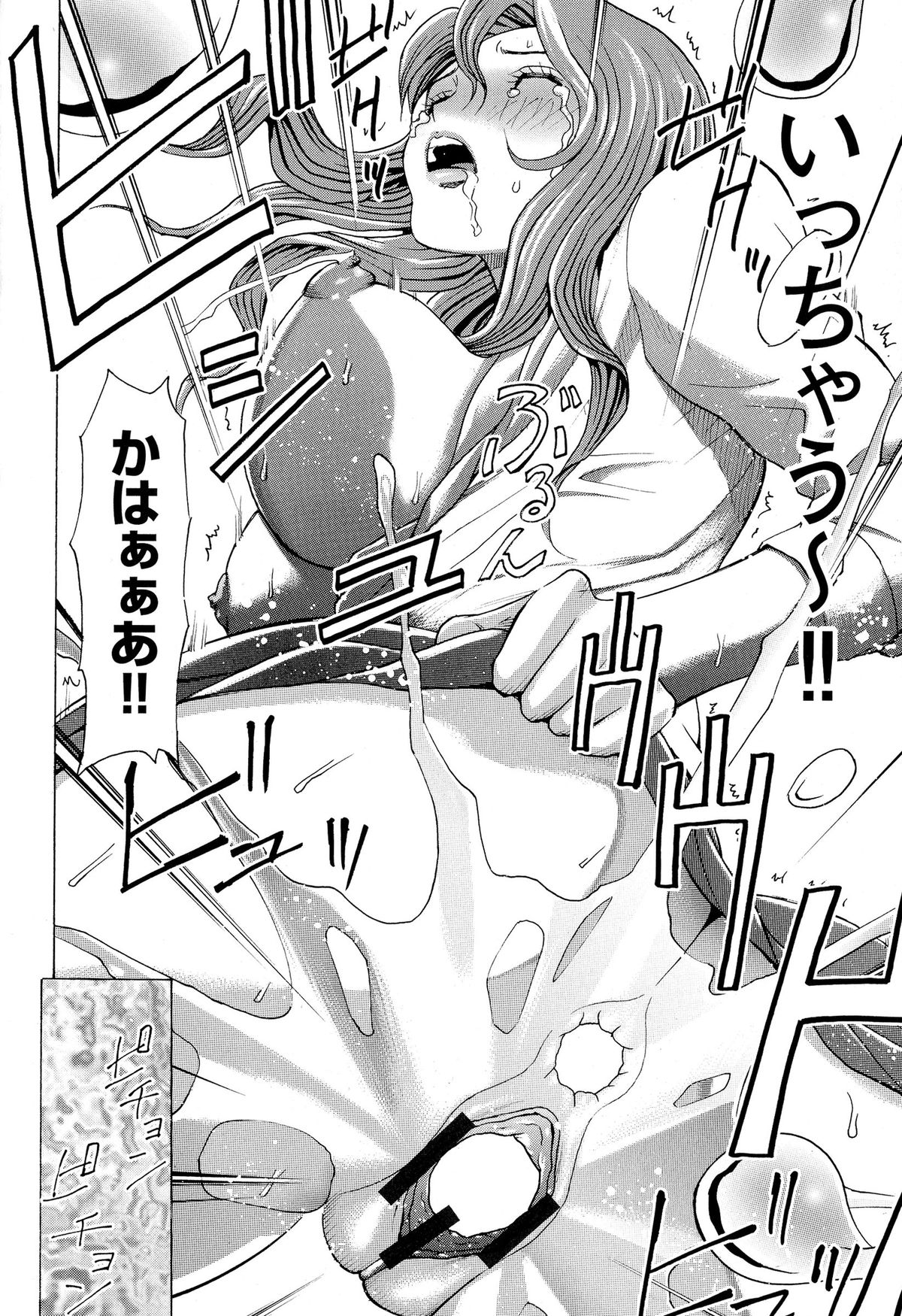 【エロ漫画】電車で痴漢集団に襲われてしまったムチムチ人妻…彼女は全身を触られて抵抗虚しくそのまま中出しレイプを受ける事となる！【ギタ☆レン：蜜色の夢魔】