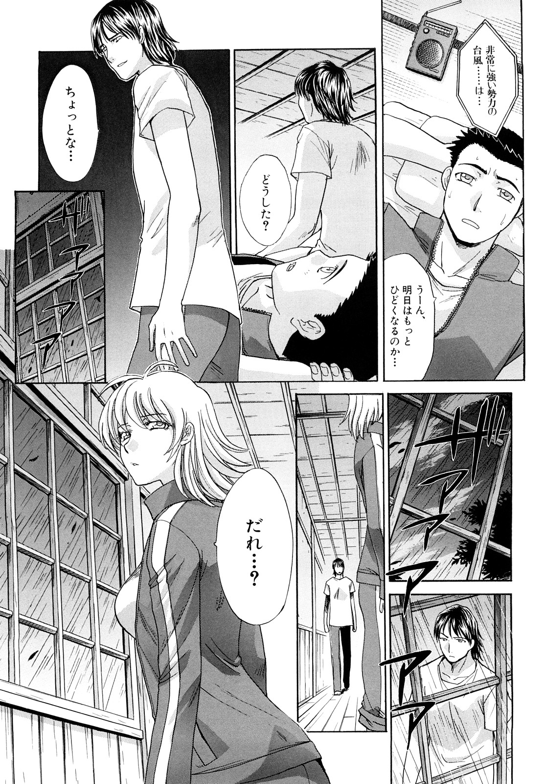 【エロ漫画】告白されて無理やり犯されちゃう巨乳のお姉さん…バックでそのまま生ハメレイプされて中出しレイプで処女喪失されちゃう【板場広し：暁月夜】