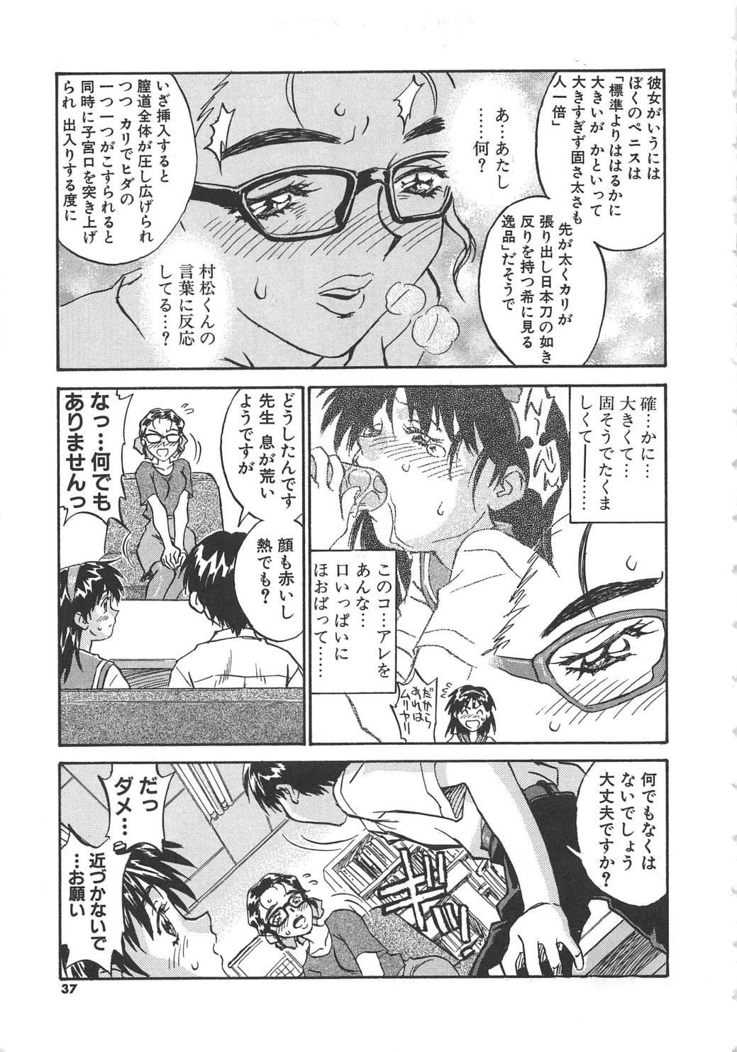 【エロ漫画】生徒に調教され犯されちゃう巨乳の女教師…おっぱい揉みをされて手マンで生ハメ中出しイチャラブセックスしちゃう【ZERRY藤尾：扉をこじあけて】