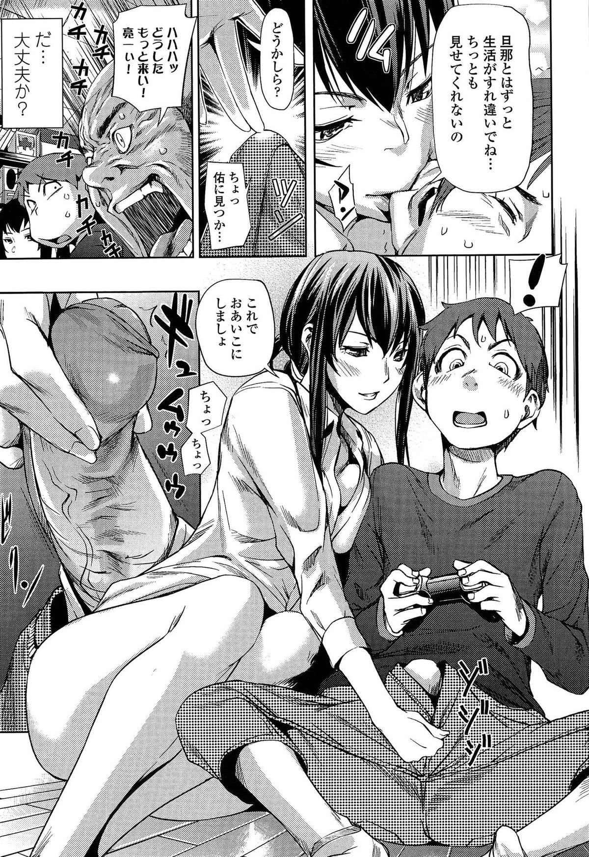 【エロ漫画】遊びに来ていた甥の友達にトイレのドアを開けられた巨乳叔母さん…シャツ1枚という姿で甥の友達に近づき誘惑する！【シオマネキ：トモダチンチ】