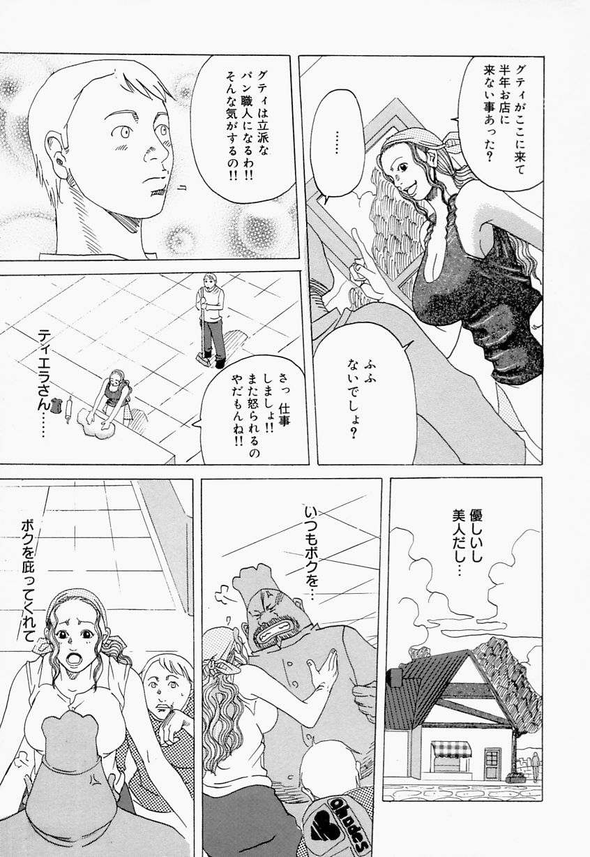 【エロ漫画】店長に調教されちゃう巨乳のお姉さん…その姿を見てしまった落ちぶれた男性を誘惑していちゃラブセックスしちゃう【じゃんぬだっく：パンパンパン】