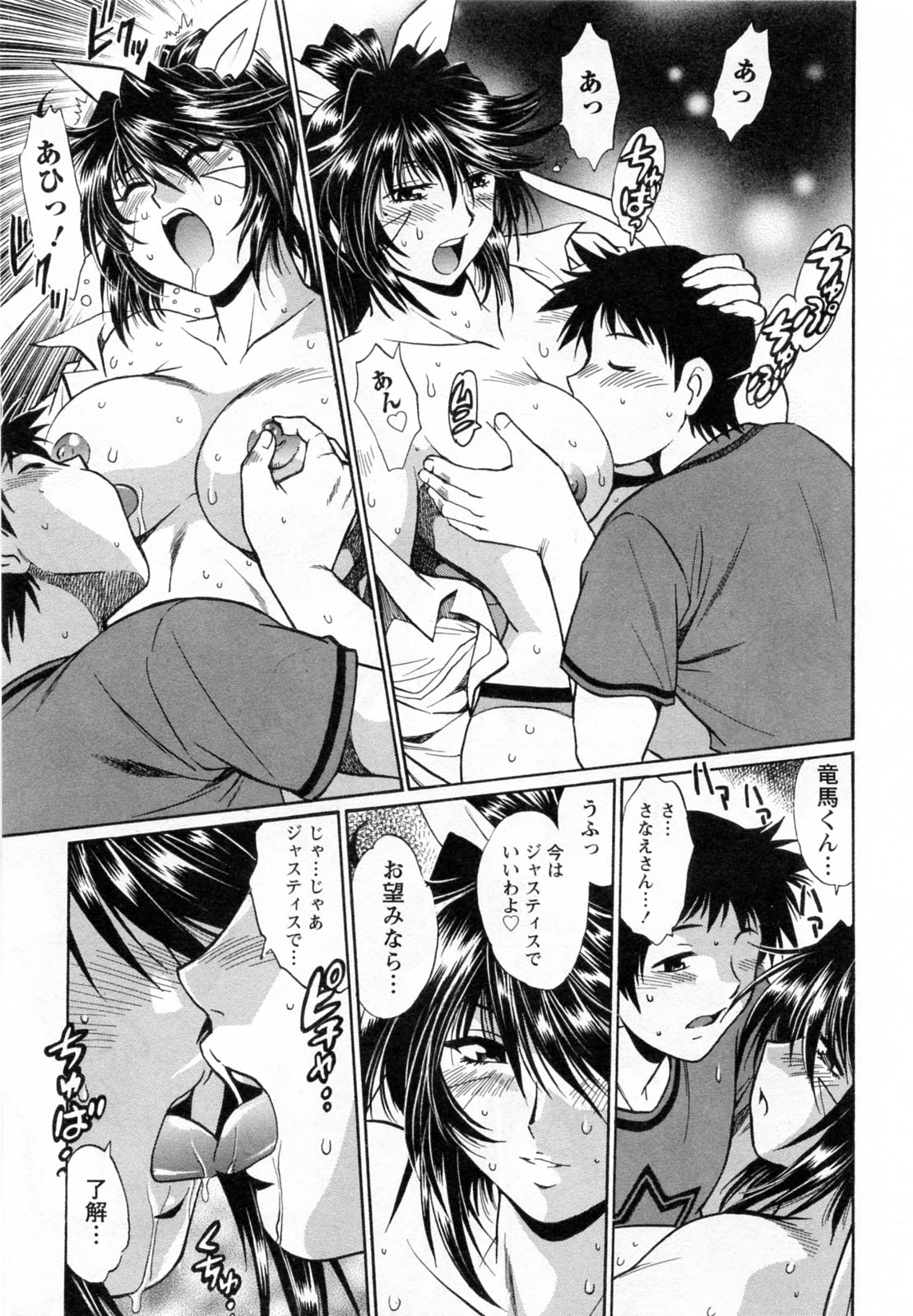 【エロ漫画】偶然自分の熱烈なファンの男を復活イベントに招待した大家の巨乳プロレスラー…自分から胸を揉ませ誘惑する！【真鍋譲治：リン×ママ】