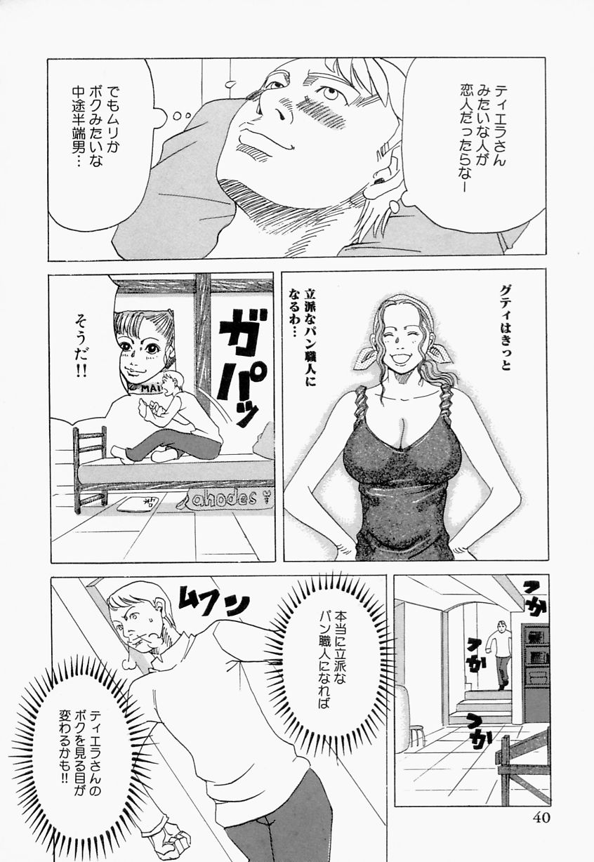 【エロ漫画】店長に調教されちゃう巨乳のお姉さん…その姿を見てしまった落ちぶれた男性を誘惑していちゃラブセックスしちゃう【じゃんぬだっく：パンパンパン】