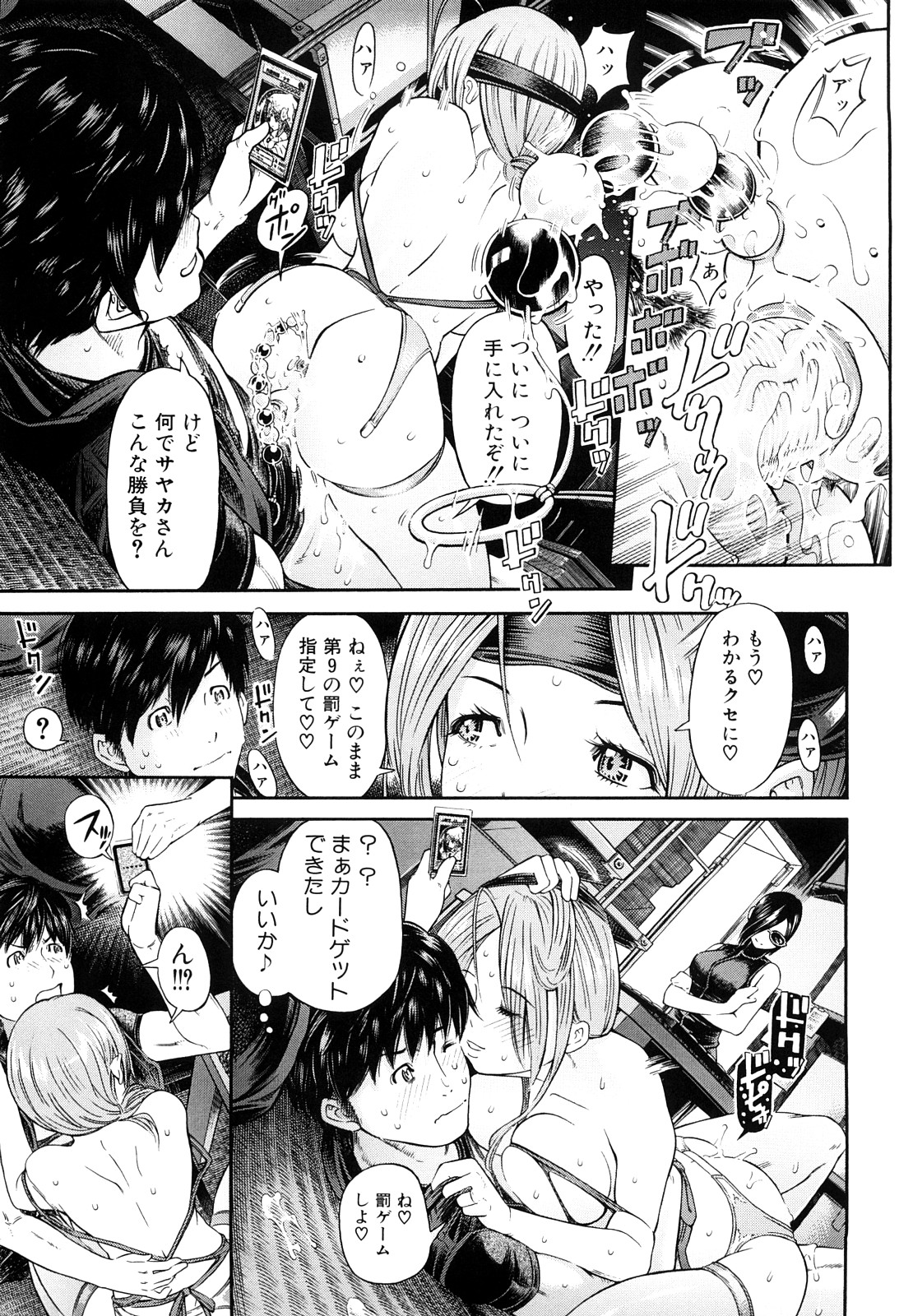 【エロ漫画】ゲームで負けた男を誘惑しちゃう淫乱ビッチなお姉さん…足コキをして生ハメ中出しイチャラブセックスしちゃう【川原流寺：リバース】