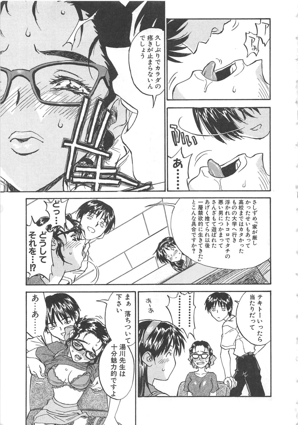 【エロ漫画】生徒に調教され犯されちゃう巨乳の女教師…おっぱい揉みをされて手マンで生ハメ中出しイチャラブセックスしちゃう【ZERRY藤尾：扉をこじあけて】