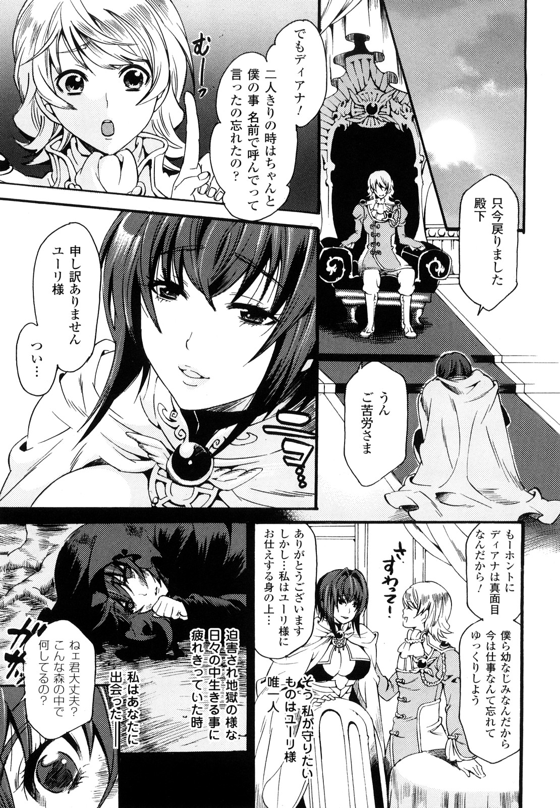 【エロ漫画】野獣に変身してしまった騎士のお兄さんに犯されちゃう女魔法騎士…バックで生ハメ中出しレイプで淫乱堕ちしちゃう【ウメ吉：魔術騎士ブラッディウィッチ】