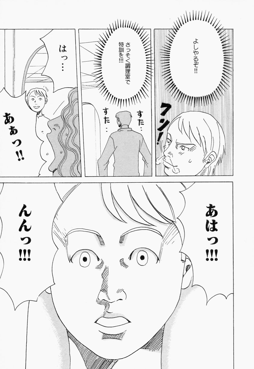 【エロ漫画】店長に調教されちゃう巨乳のお姉さん…その姿を見てしまった落ちぶれた男性を誘惑していちゃラブセックスしちゃう【じゃんぬだっく：パンパンパン】
