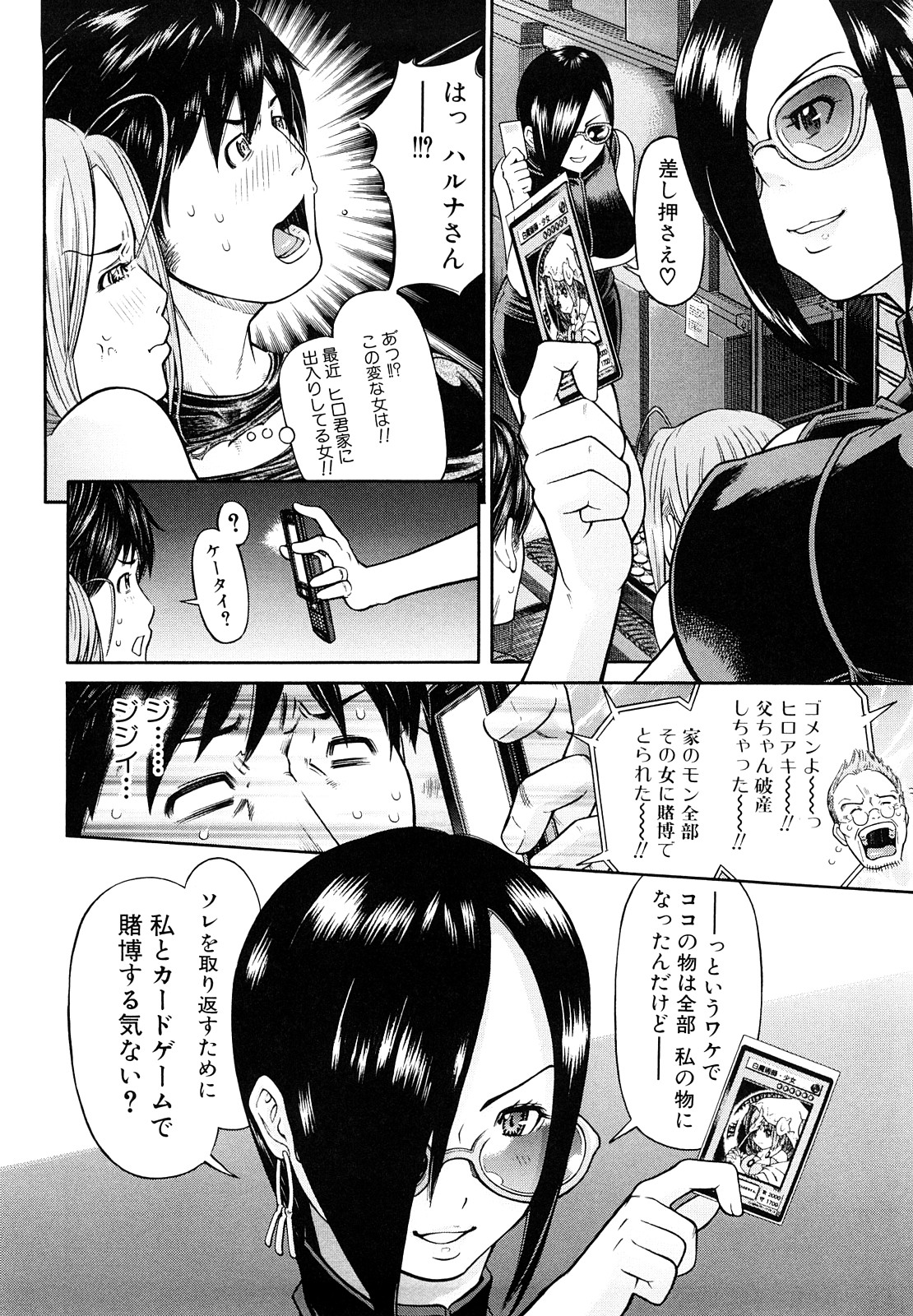 【エロ漫画】ゲームで負けた男を誘惑しちゃう淫乱ビッチなお姉さん…足コキをして生ハメ中出しイチャラブセックスしちゃう【川原流寺：リバース】