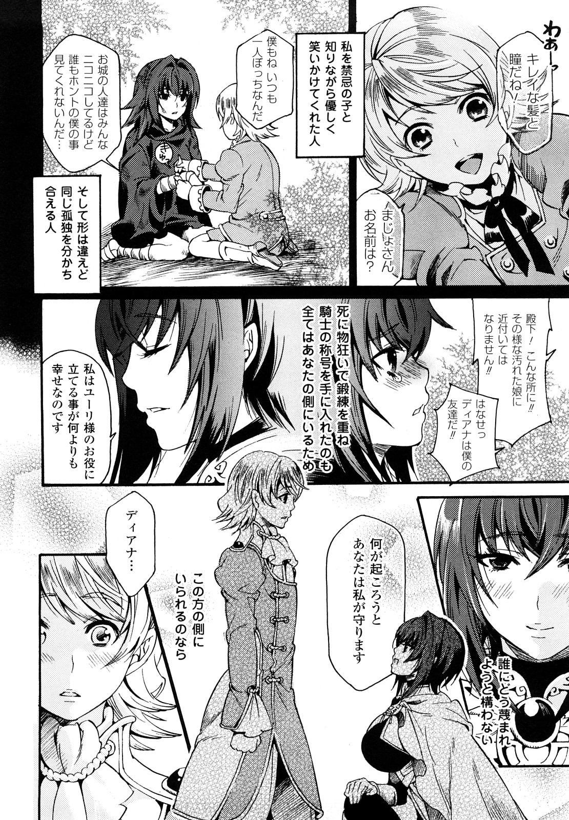【エロ漫画】野獣に変身してしまった騎士のお兄さんに犯されちゃう女魔法騎士…バックで生ハメ中出しレイプで淫乱堕ちしちゃう【ウメ吉：魔術騎士ブラッディウィッチ】