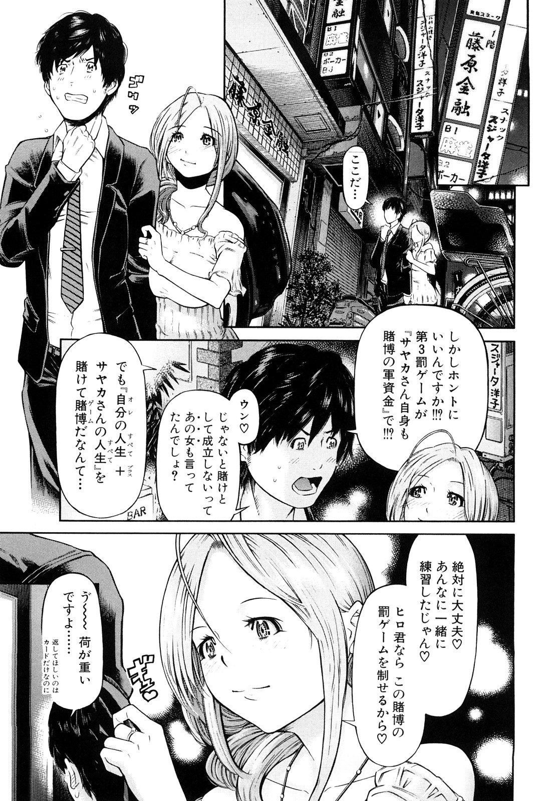 【エロ漫画】ゲームで負けた男を誘惑しちゃう淫乱ビッチなお姉さん…足コキをして生ハメ中出しイチャラブセックスしちゃう【川原流寺：リバース】