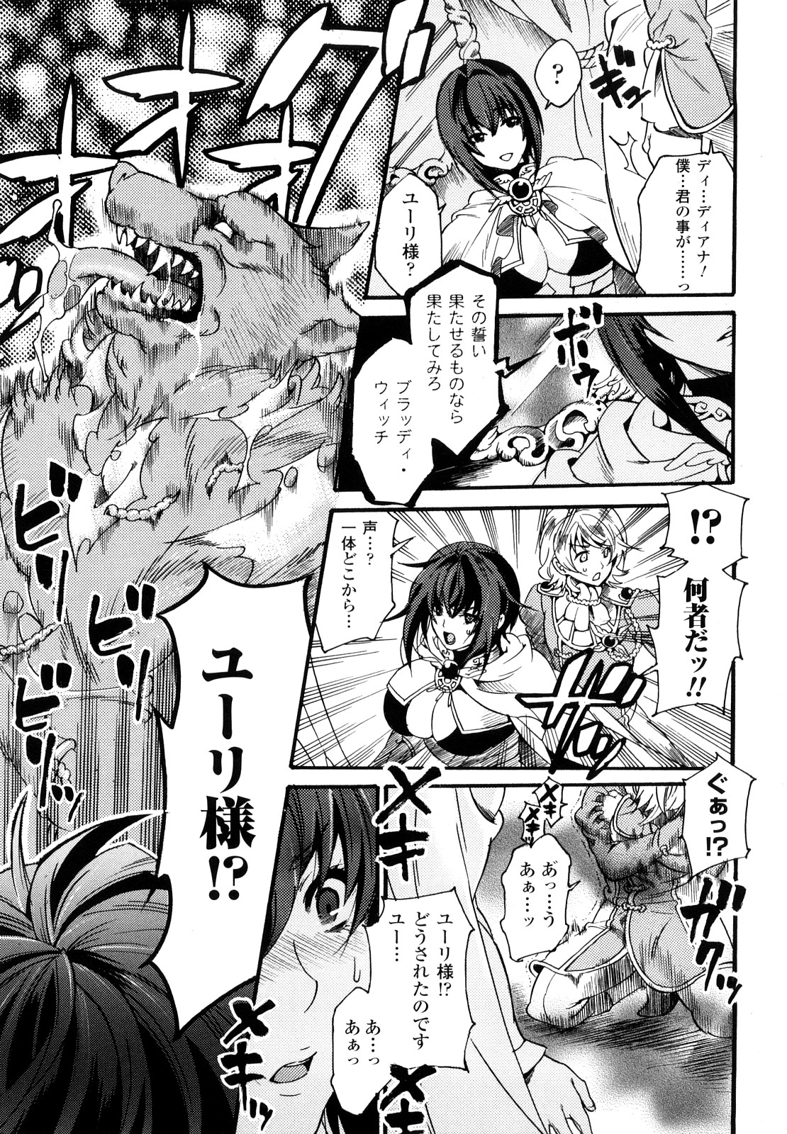 【エロ漫画】野獣に変身してしまった騎士のお兄さんに犯されちゃう女魔法騎士…バックで生ハメ中出しレイプで淫乱堕ちしちゃう【ウメ吉：魔術騎士ブラッディウィッチ】