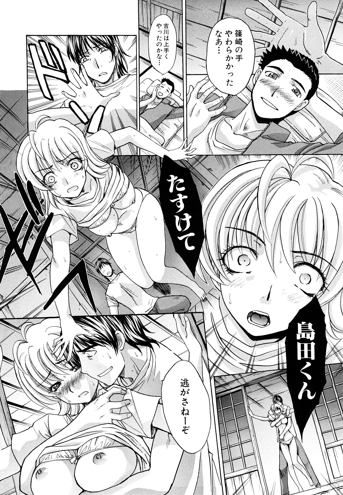 【エロ漫画】告白されて無理やり犯されちゃう巨乳のお姉さん…バックでそのまま生ハメレイプされて中出しレイプで処女喪失されちゃう【板場広し：暁月夜】