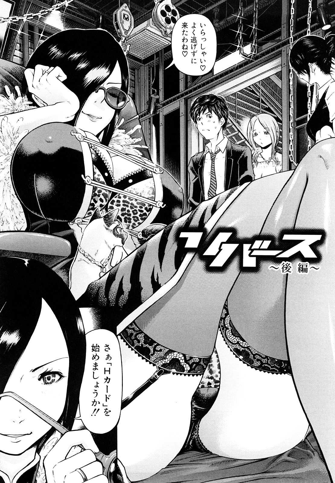 【エロ漫画】ゲームで負けた男を誘惑しちゃう淫乱ビッチなお姉さん…足コキをして生ハメ中出しイチャラブセックスしちゃう【川原流寺：リバース】