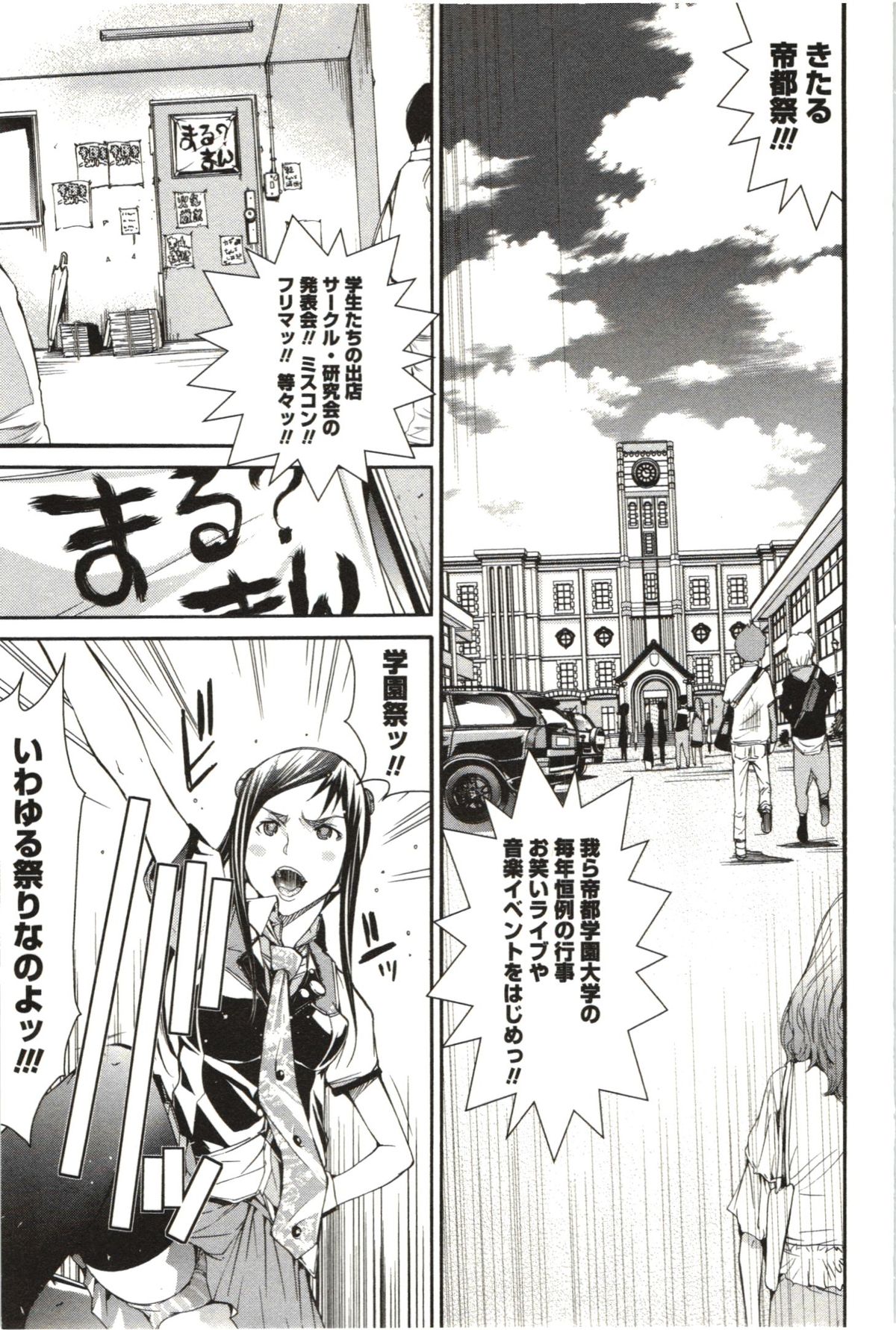 【エロ漫画】パイパンツインテ美少女に痴女られてエッチしちゃう…６９でまんことチンポ舐めあって股間御開帳で誘われるがまま膣内チンポ挿入で中出しセックス【けんたろう：まる？まん】