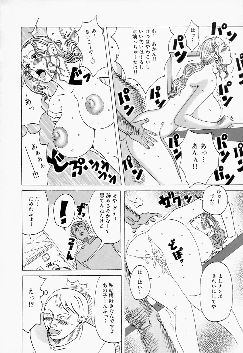【エロ漫画】店長に調教されちゃう巨乳のお姉さん…その姿を見てしまった落ちぶれた男性を誘惑していちゃラブセックスしちゃう【じゃんぬだっく：パンパンパン】