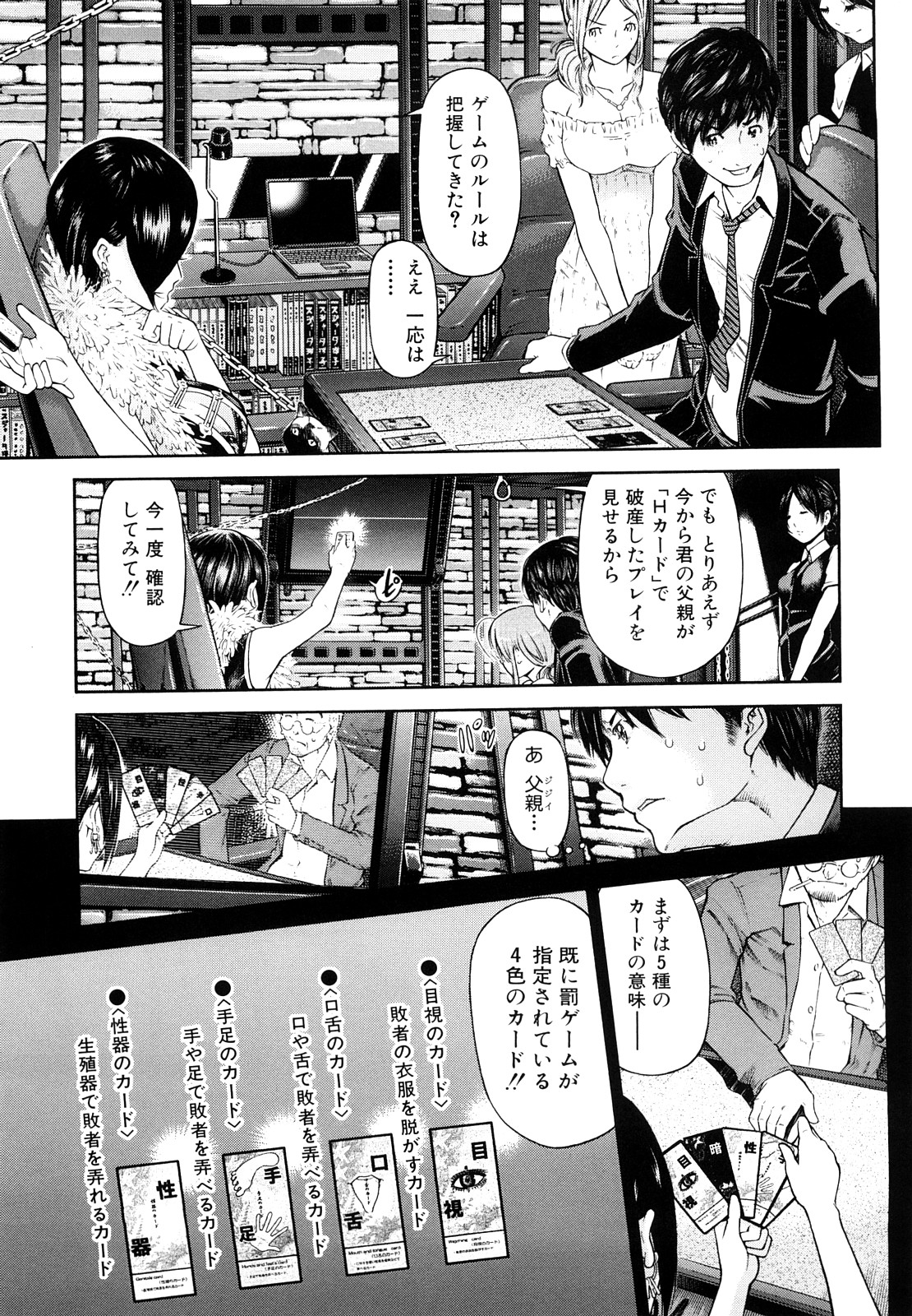 【エロ漫画】ゲームで負けた男を誘惑しちゃう淫乱ビッチなお姉さん…足コキをして生ハメ中出しイチャラブセックスしちゃう【川原流寺：リバース】