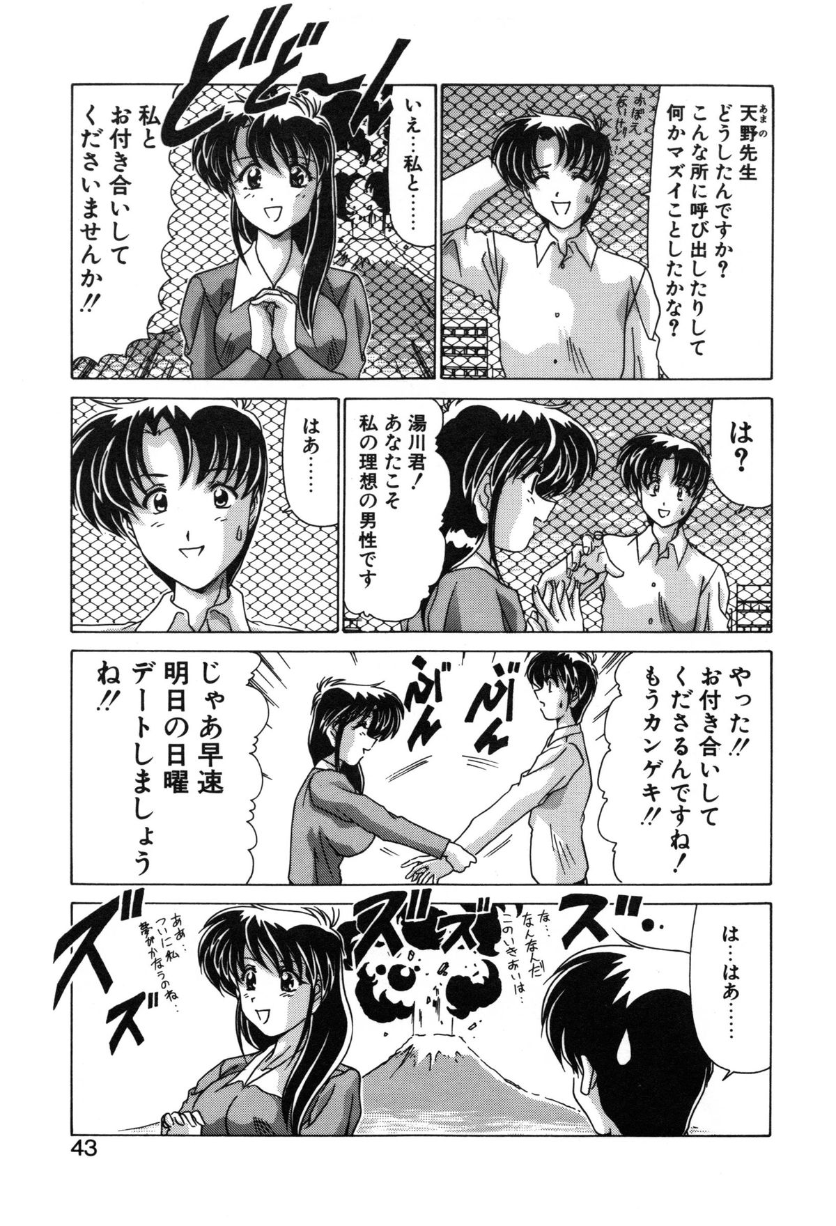 【エロ漫画】教え子の男性を誘惑しちゃう女教師…パイズリフェラをして生ハメ中出しいちゃラブセックスしちゃう【わたなべよしまさ：カードフォーチュネイターさえこ】