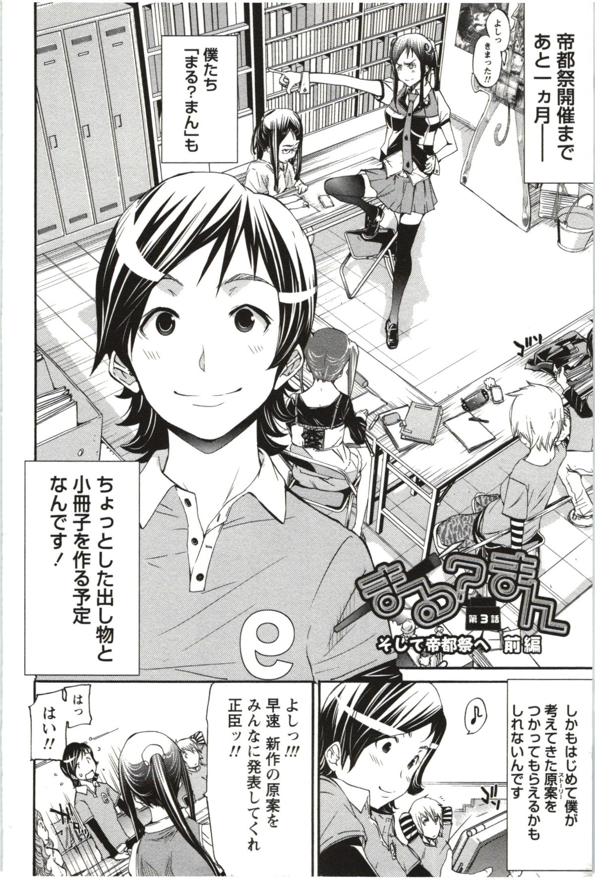 【エロ漫画】パイパンツインテ美少女に痴女られてエッチしちゃう…６９でまんことチンポ舐めあって股間御開帳で誘われるがまま膣内チンポ挿入で中出しセックス【けんたろう：まる？まん】