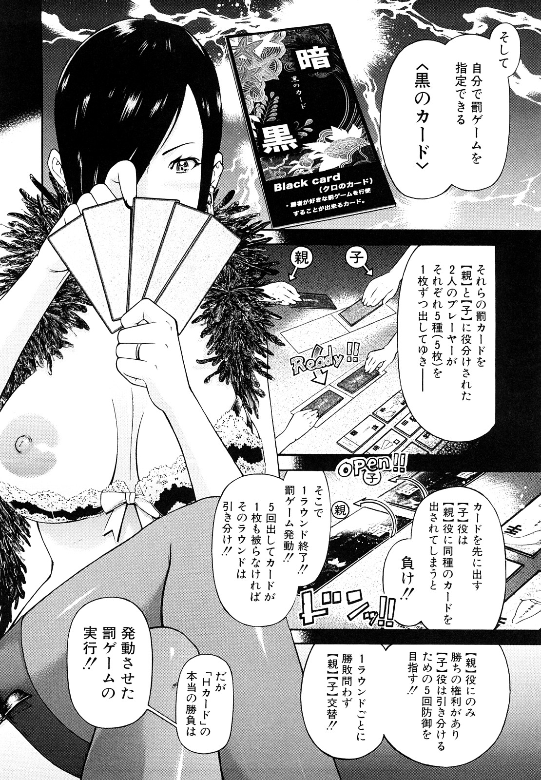 【エロ漫画】ゲームで負けた男を誘惑しちゃう淫乱ビッチなお姉さん…足コキをして生ハメ中出しイチャラブセックスしちゃう【川原流寺：リバース】