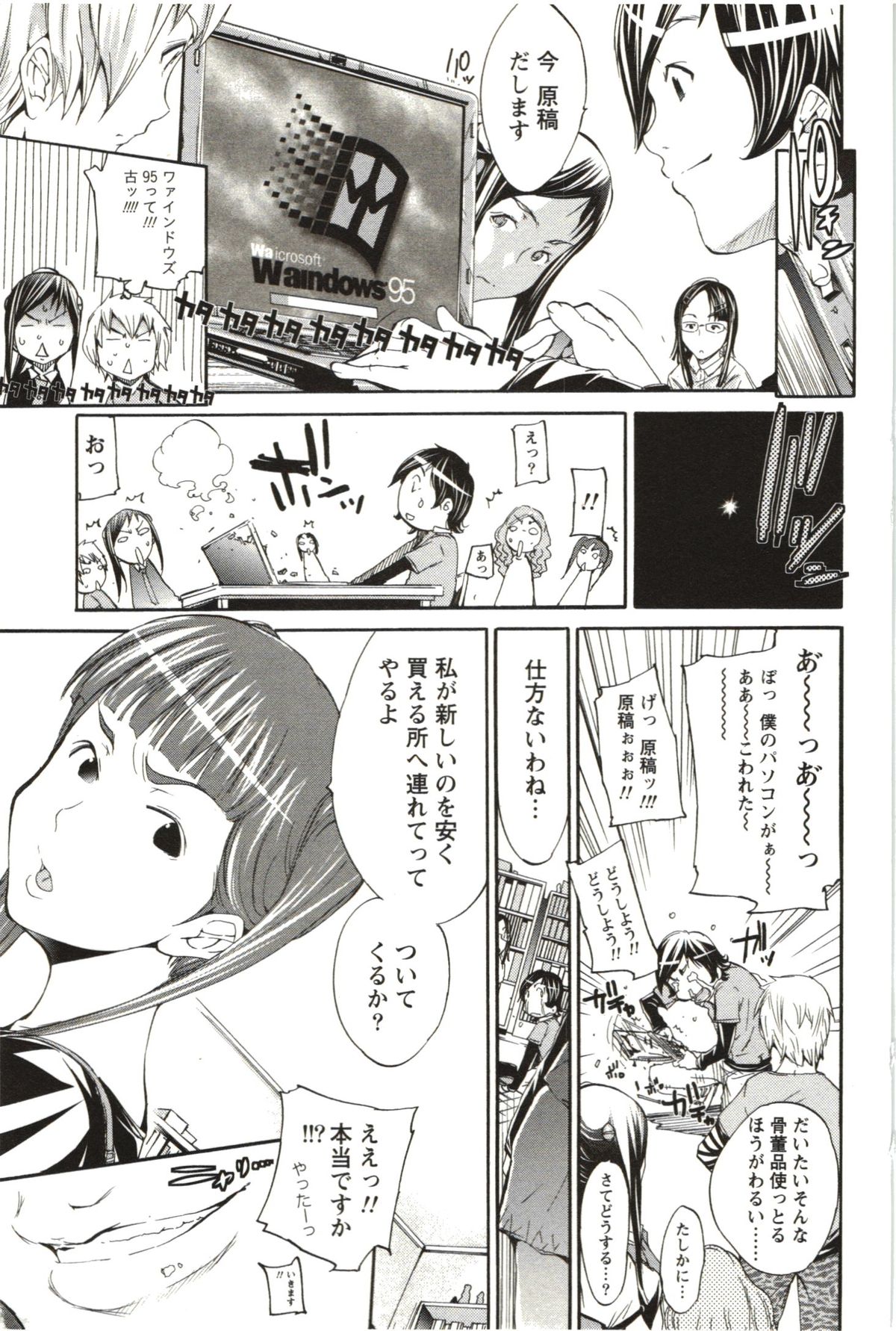【エロ漫画】パイパンツインテ美少女に痴女られてエッチしちゃう…６９でまんことチンポ舐めあって股間御開帳で誘われるがまま膣内チンポ挿入で中出しセックス【けんたろう：まる？まん】