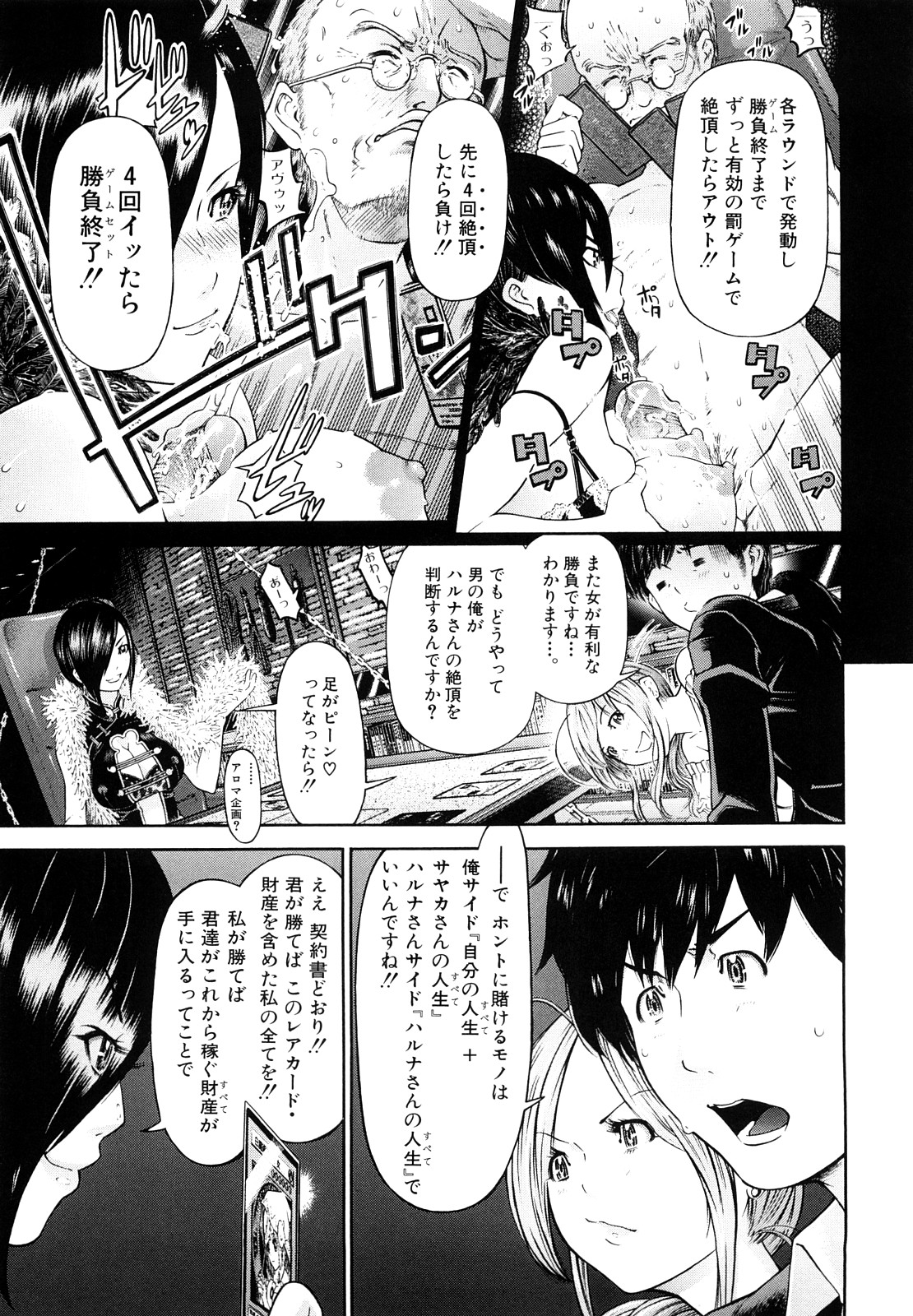 【エロ漫画】ゲームで負けた男を誘惑しちゃう淫乱ビッチなお姉さん…足コキをして生ハメ中出しイチャラブセックスしちゃう【川原流寺：リバース】