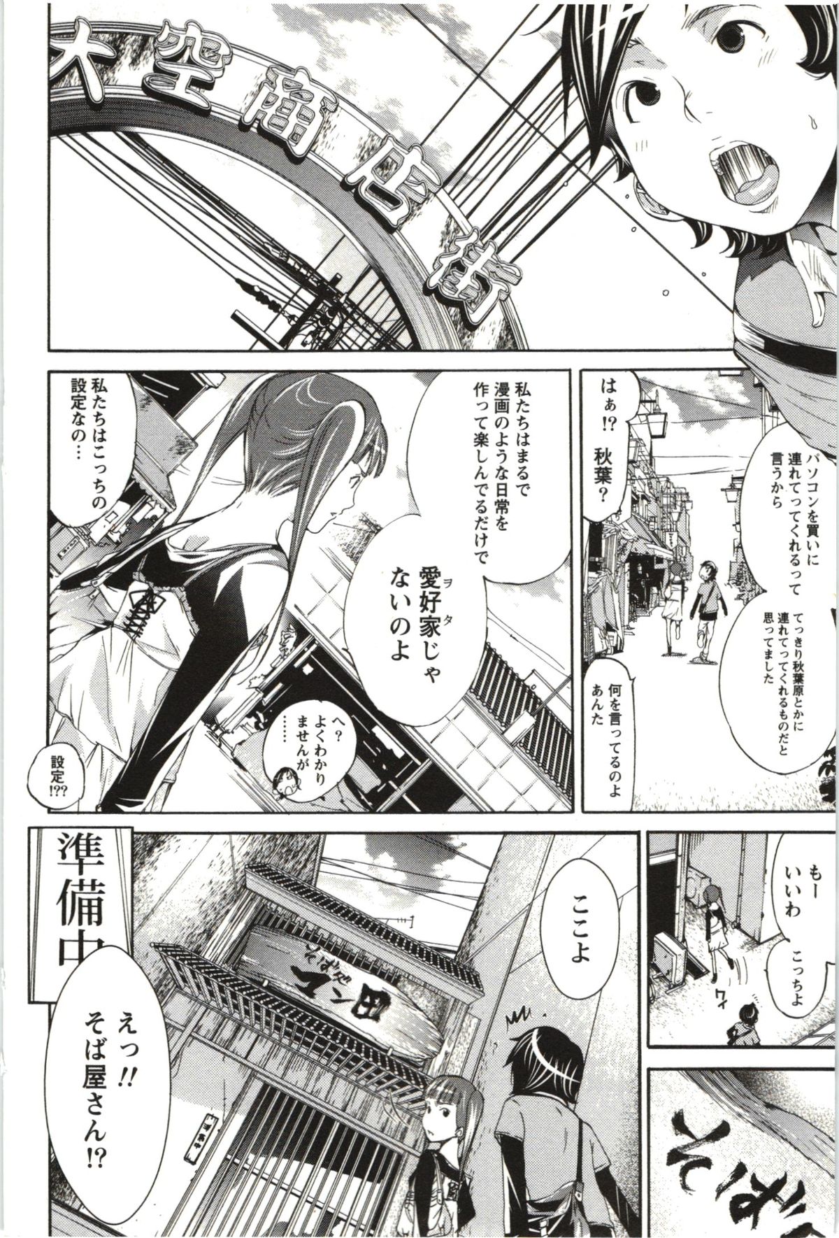 【エロ漫画】パイパンツインテ美少女に痴女られてエッチしちゃう…６９でまんことチンポ舐めあって股間御開帳で誘われるがまま膣内チンポ挿入で中出しセックス【けんたろう：まる？まん】