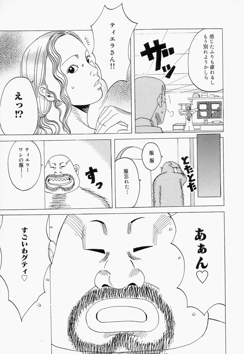【エロ漫画】店長に調教されちゃう巨乳のお姉さん…その姿を見てしまった落ちぶれた男性を誘惑していちゃラブセックスしちゃう【じゃんぬだっく：パンパンパン】