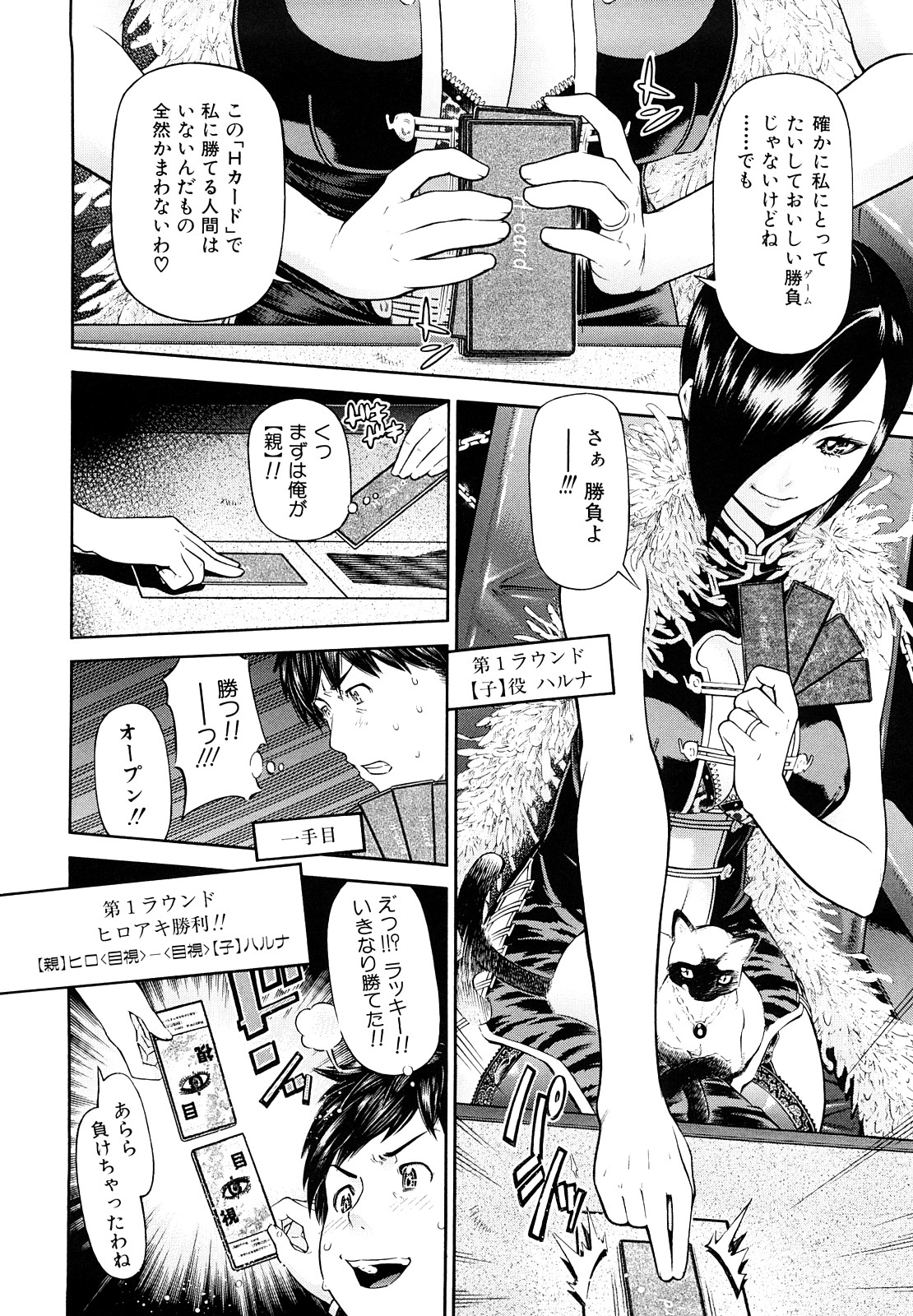 【エロ漫画】ゲームで負けた男を誘惑しちゃう淫乱ビッチなお姉さん…足コキをして生ハメ中出しイチャラブセックスしちゃう【川原流寺：リバース】