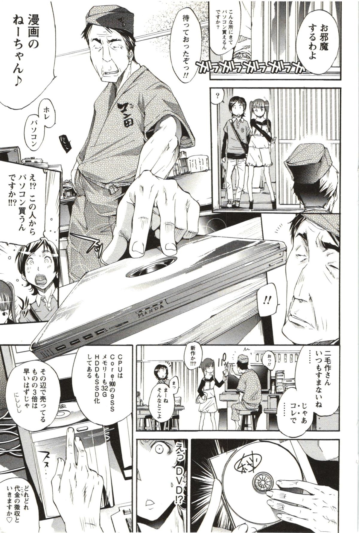 【エロ漫画】パイパンツインテ美少女に痴女られてエッチしちゃう…６９でまんことチンポ舐めあって股間御開帳で誘われるがまま膣内チンポ挿入で中出しセックス【けんたろう：まる？まん】
