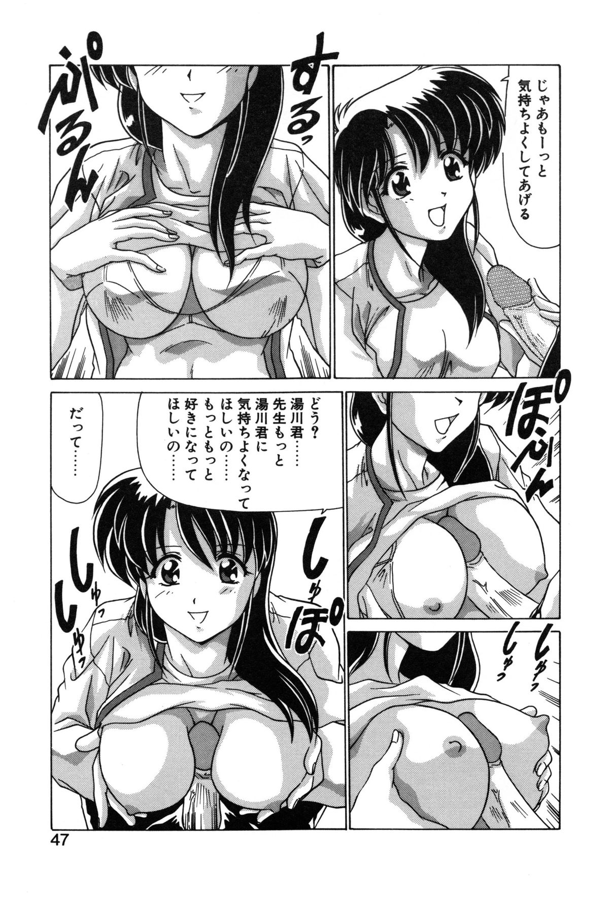 【エロ漫画】教え子の男性を誘惑しちゃう女教師…パイズリフェラをして生ハメ中出しいちゃラブセックスしちゃう【わたなべよしまさ：カードフォーチュネイターさえこ】