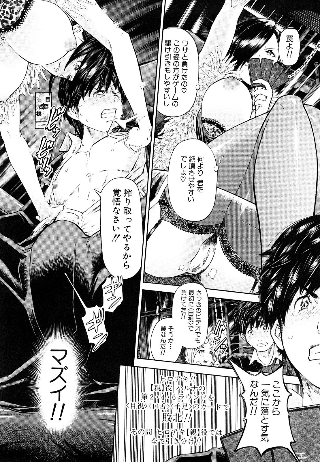 【エロ漫画】ゲームで負けた男を誘惑しちゃう淫乱ビッチなお姉さん…足コキをして生ハメ中出しイチャラブセックスしちゃう【川原流寺：リバース】