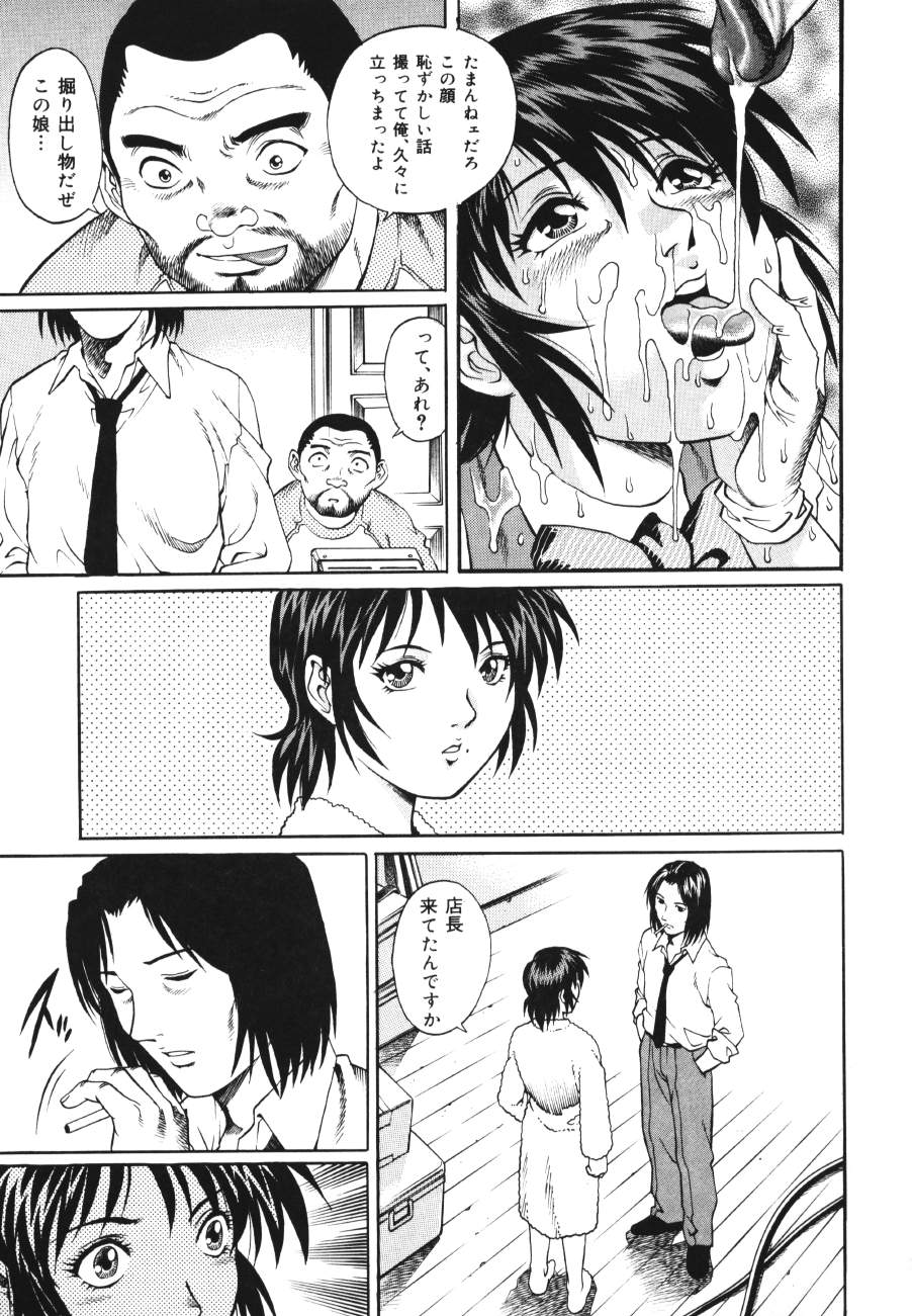 【エロ漫画】【山咲万里、梁川理央：トライアングル】