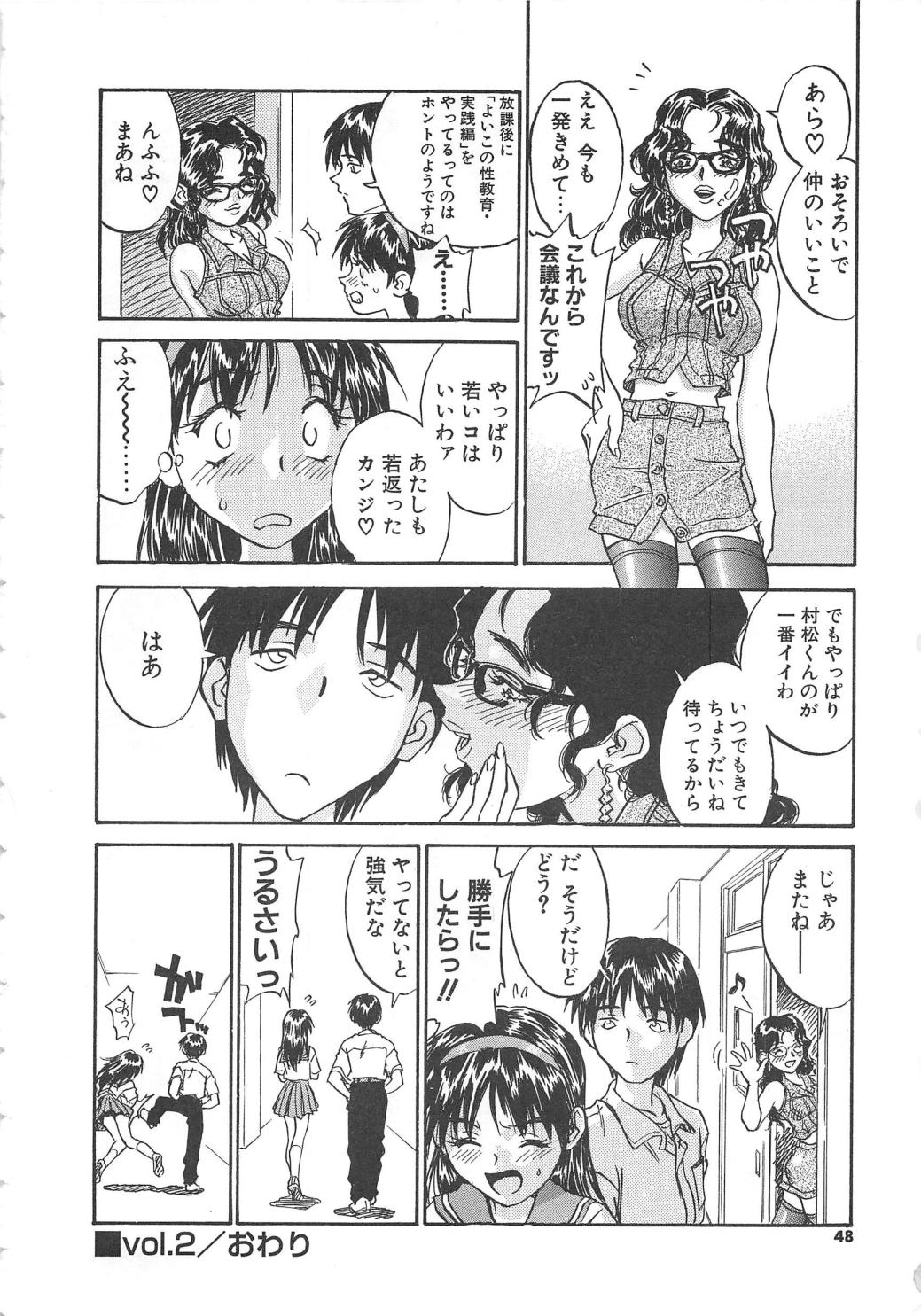 【エロ漫画】生徒に調教され犯されちゃう巨乳の女教師…おっぱい揉みをされて手マンで生ハメ中出しイチャラブセックスしちゃう【ZERRY藤尾：扉をこじあけて】