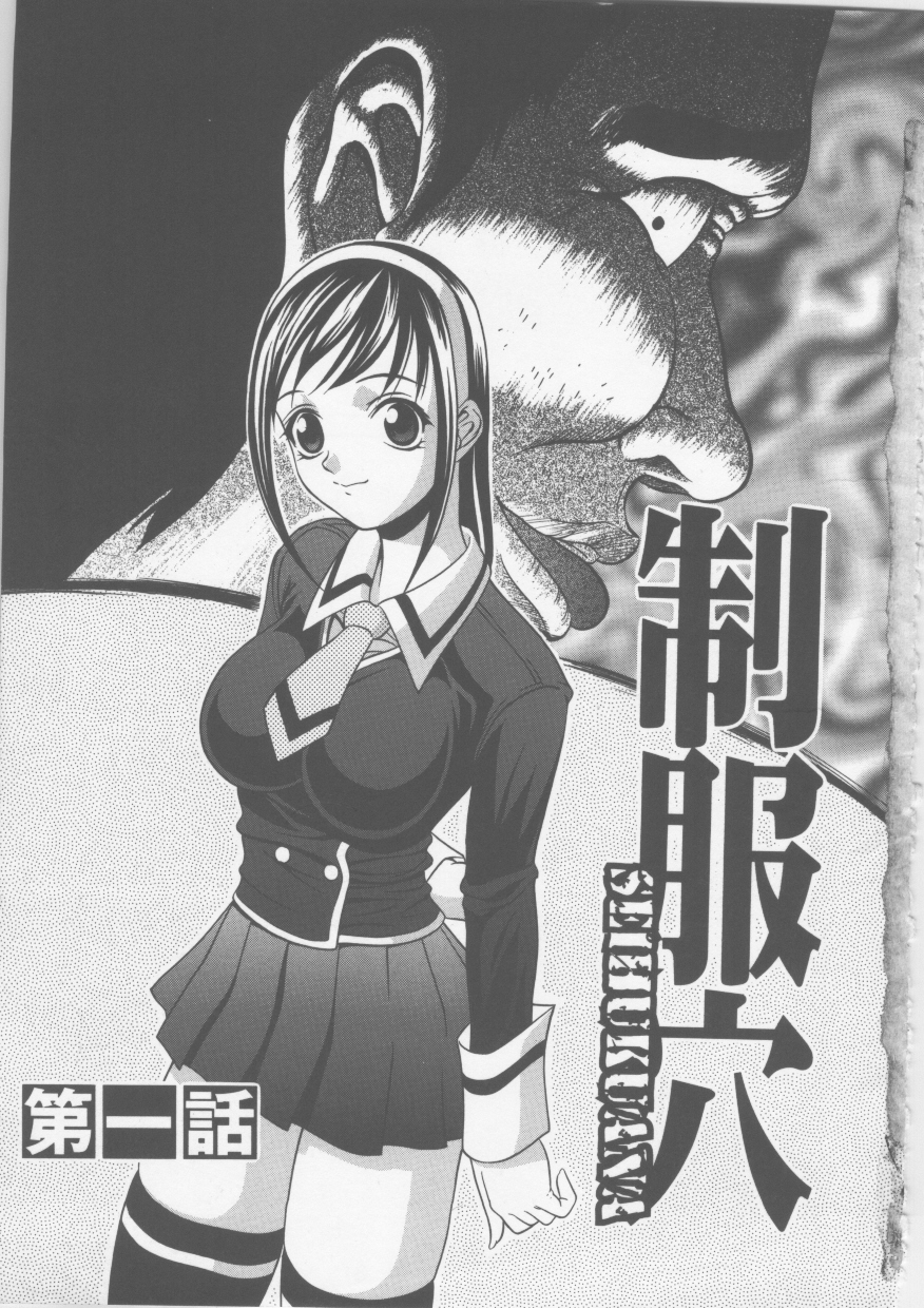 【エロ漫画】寮長に部屋に侵入され盗撮ビデオを見ながら犯されちゃうJK…マンコに指を突き刺されデカマラチンポを生挿入され中出しレイプされちゃう【さいこ：制服六】